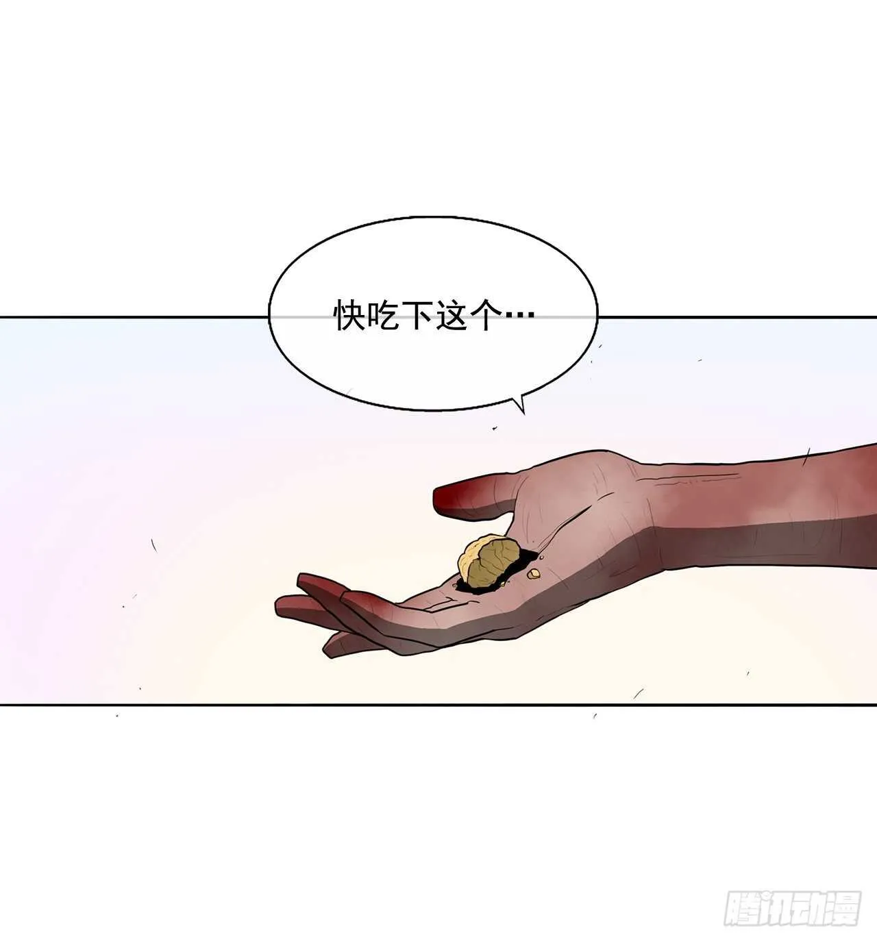 14.他是我的恩公 第58页