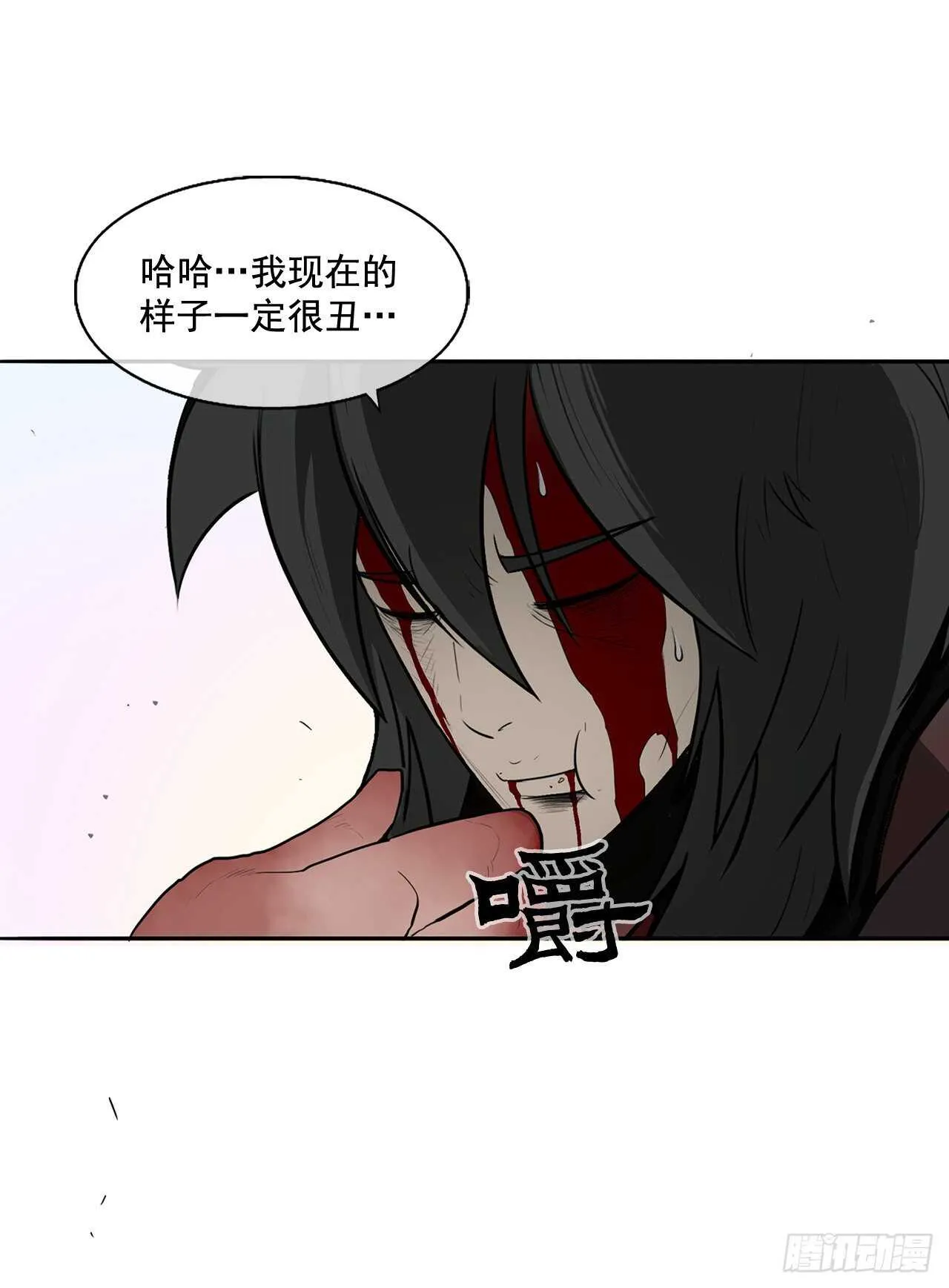 14.他是我的恩公 第59页