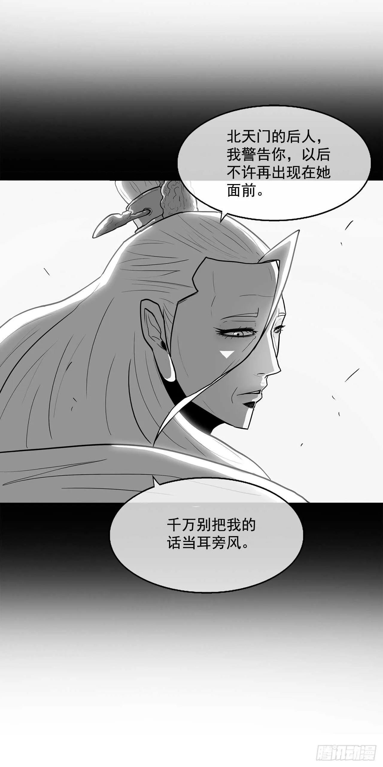 14.他是我的恩公 第67页