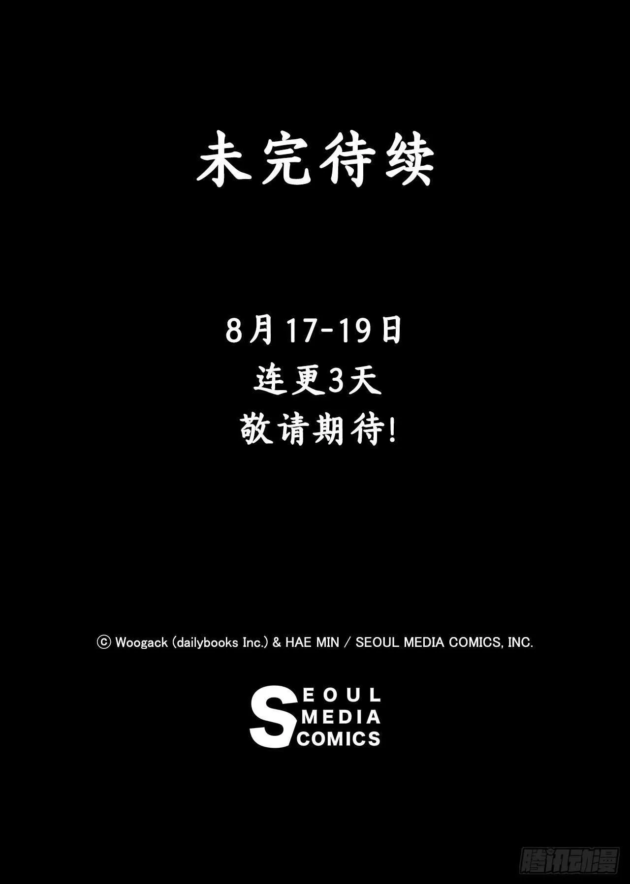 14.他是我的恩公 第73页