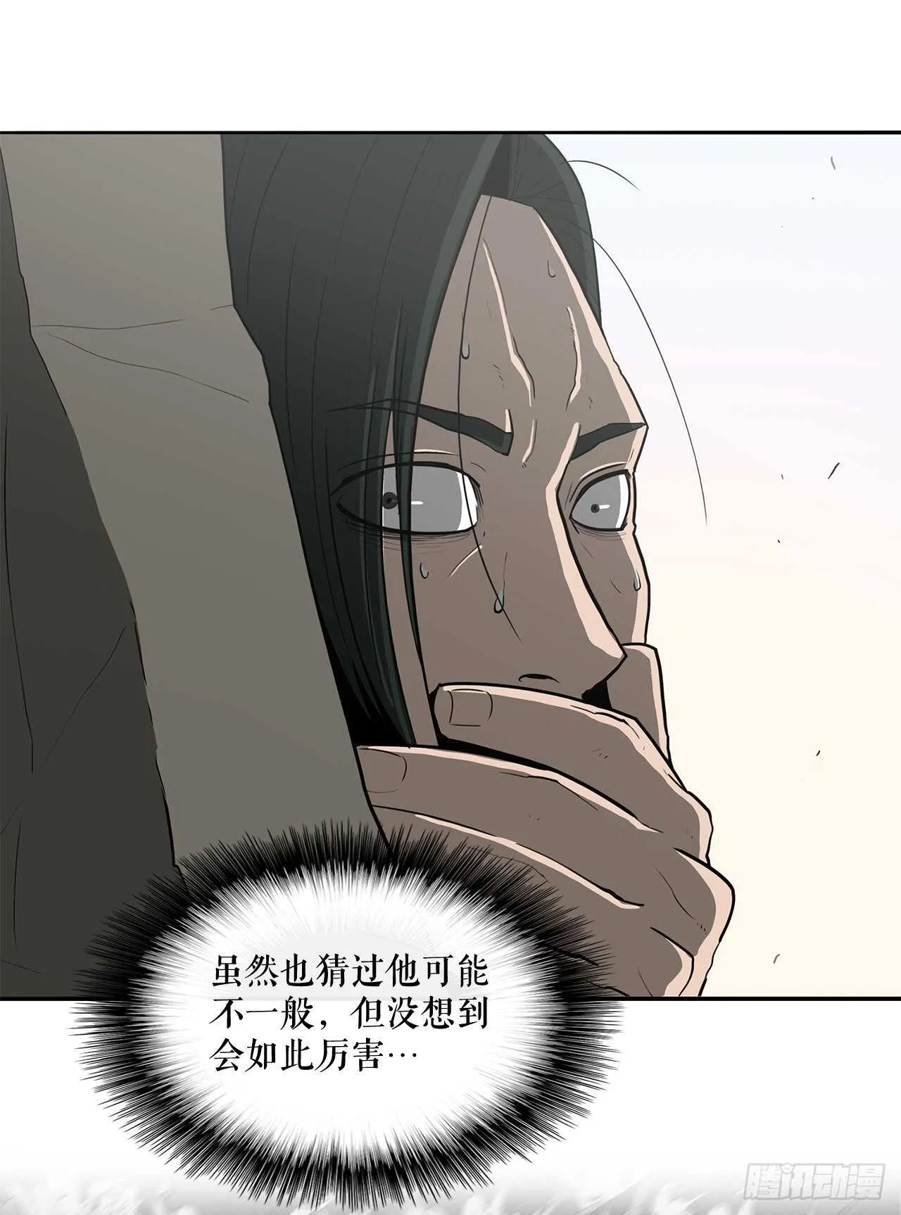 15.第一把剑 第1页