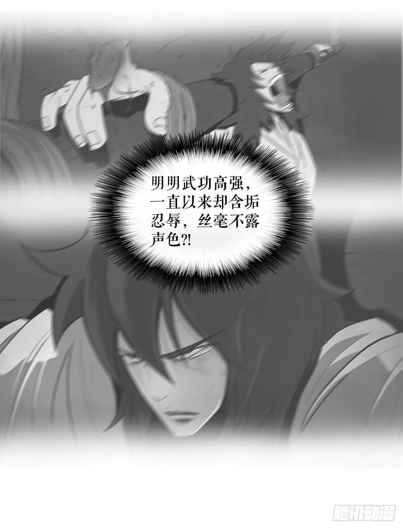 15.第一把剑 第6页