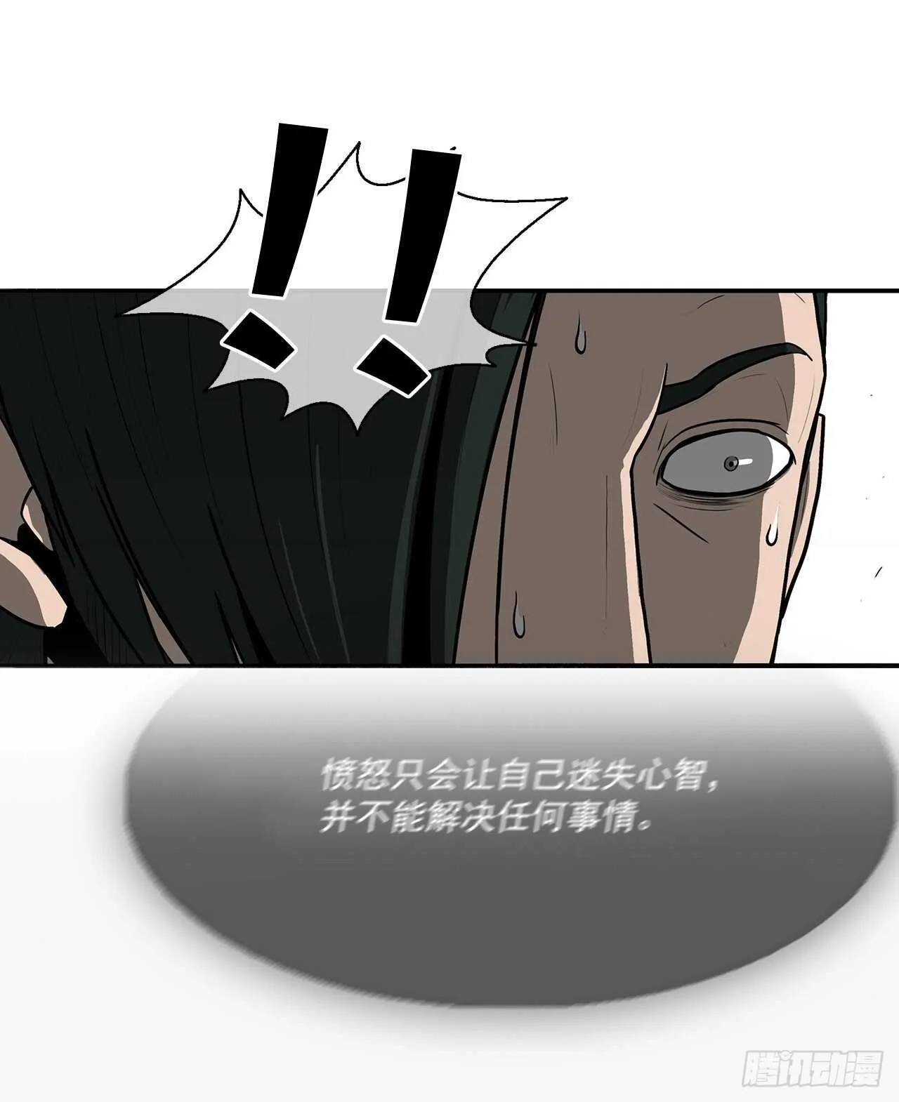 15.第一把剑 第7页