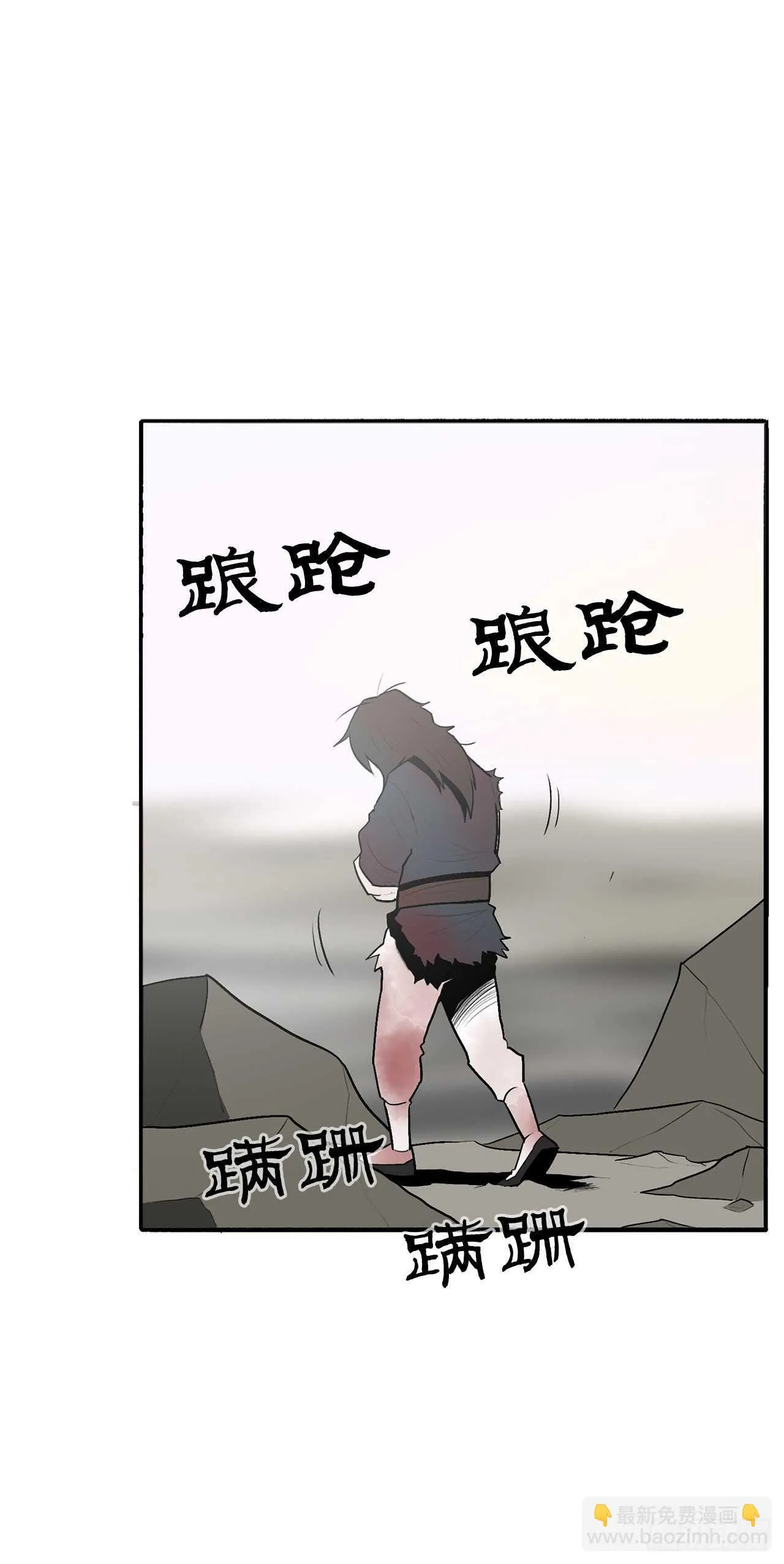 15.第一把剑 第11页