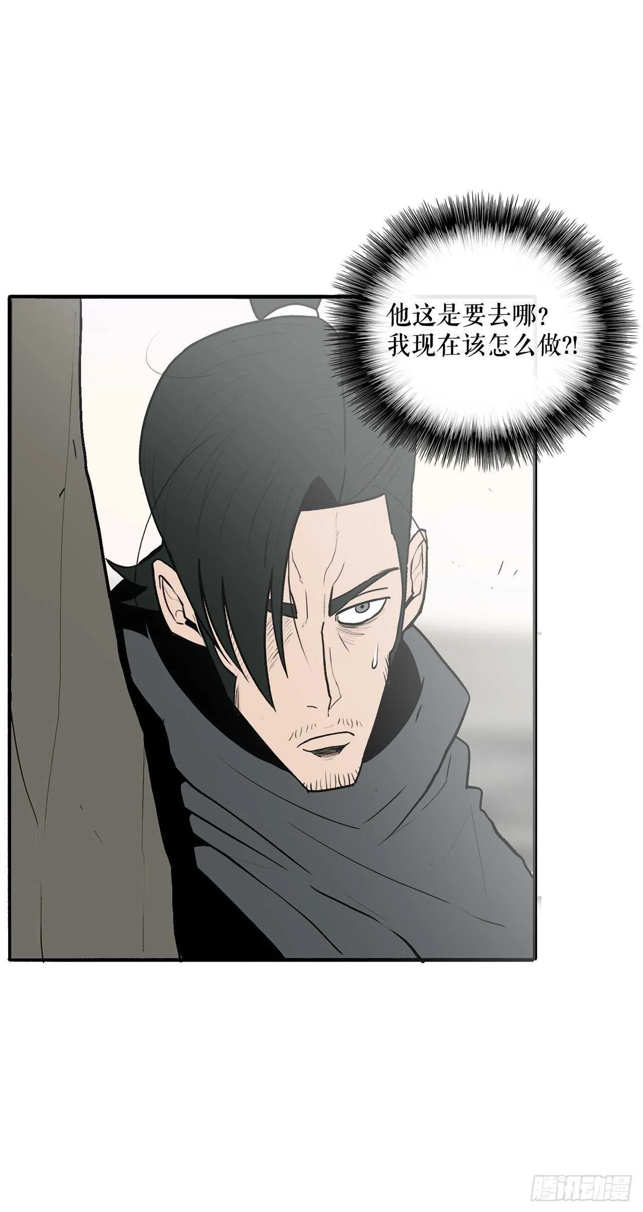 15.第一把剑 第12页