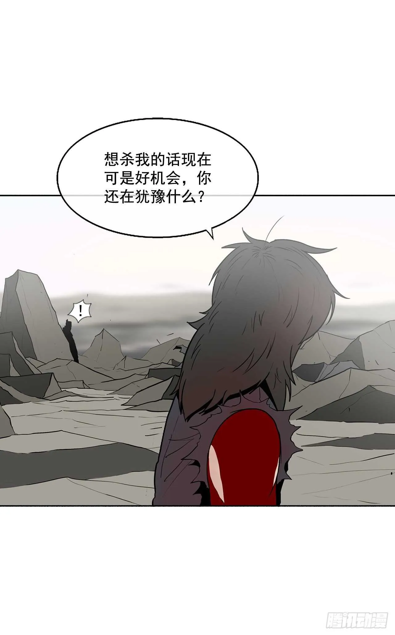 15.第一把剑 第13页