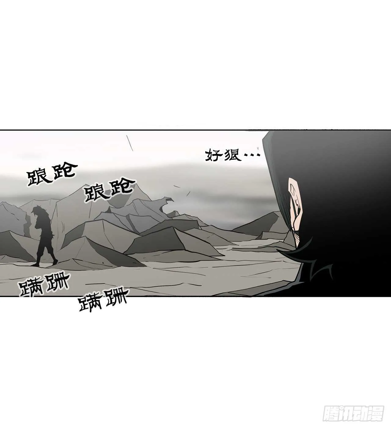 15.第一把剑 第15页