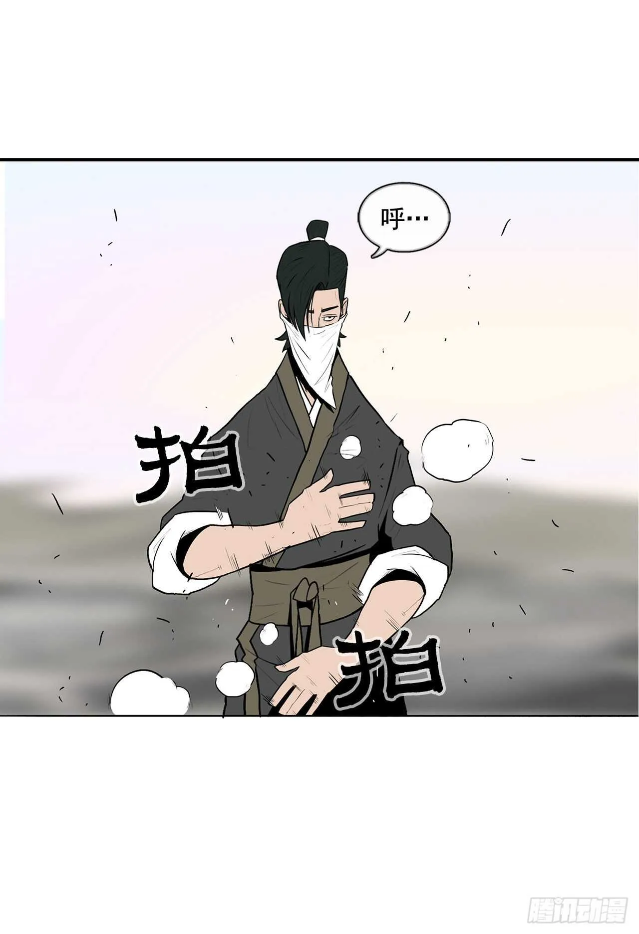 15.第一把剑 第19页