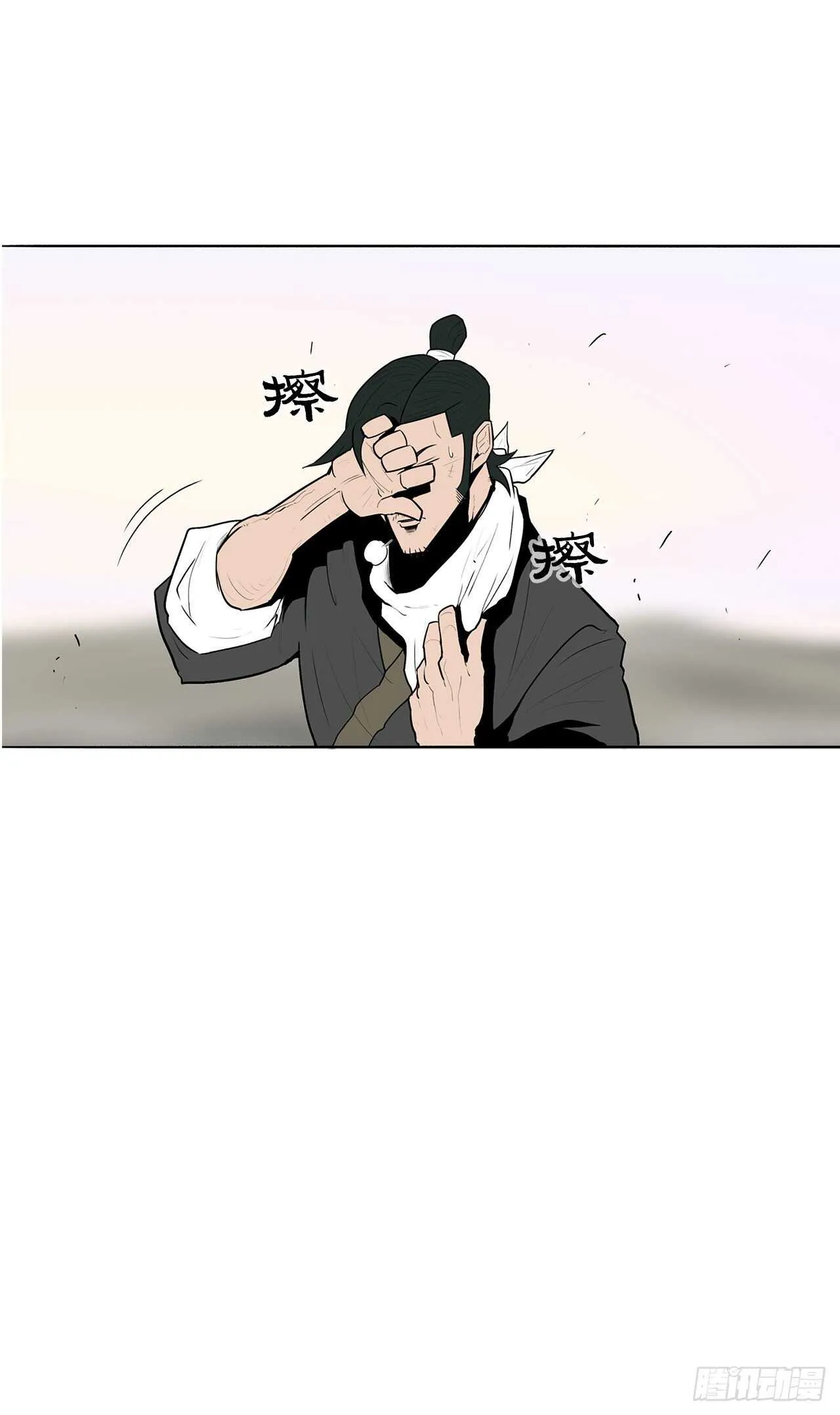 15.第一把剑 第20页