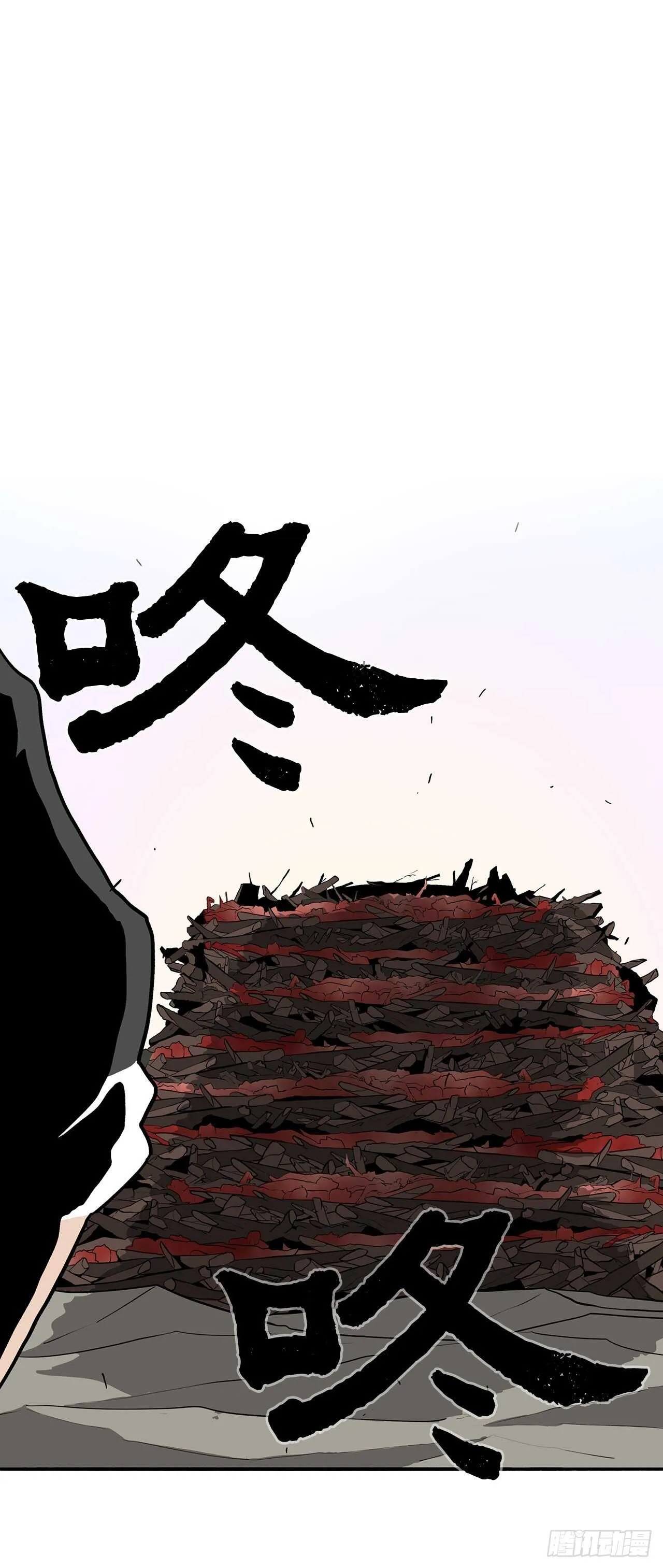15.第一把剑 第21页