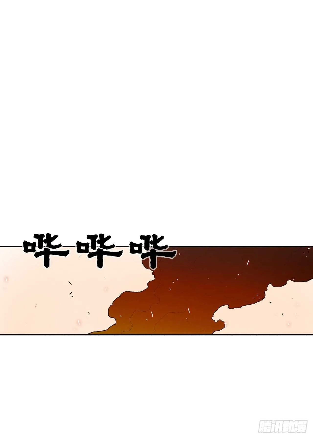 15.第一把剑 第23页