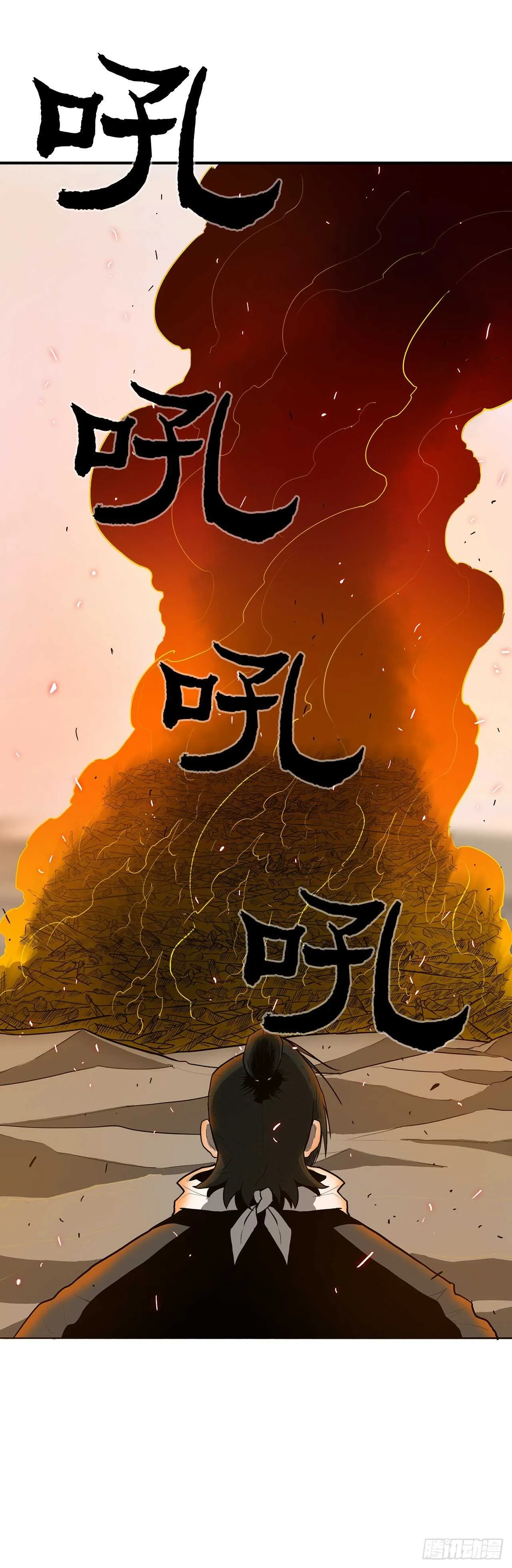 15.第一把剑 第24页