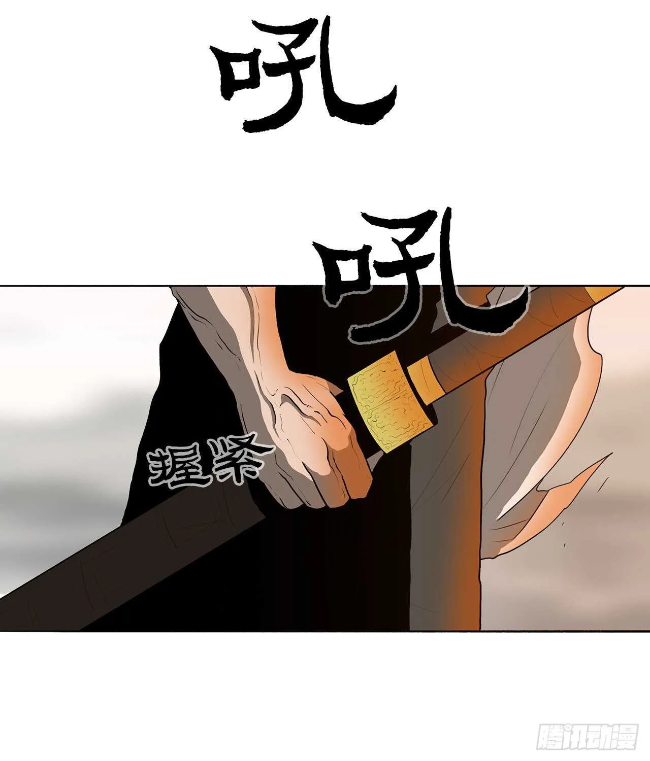 15.第一把剑 第26页