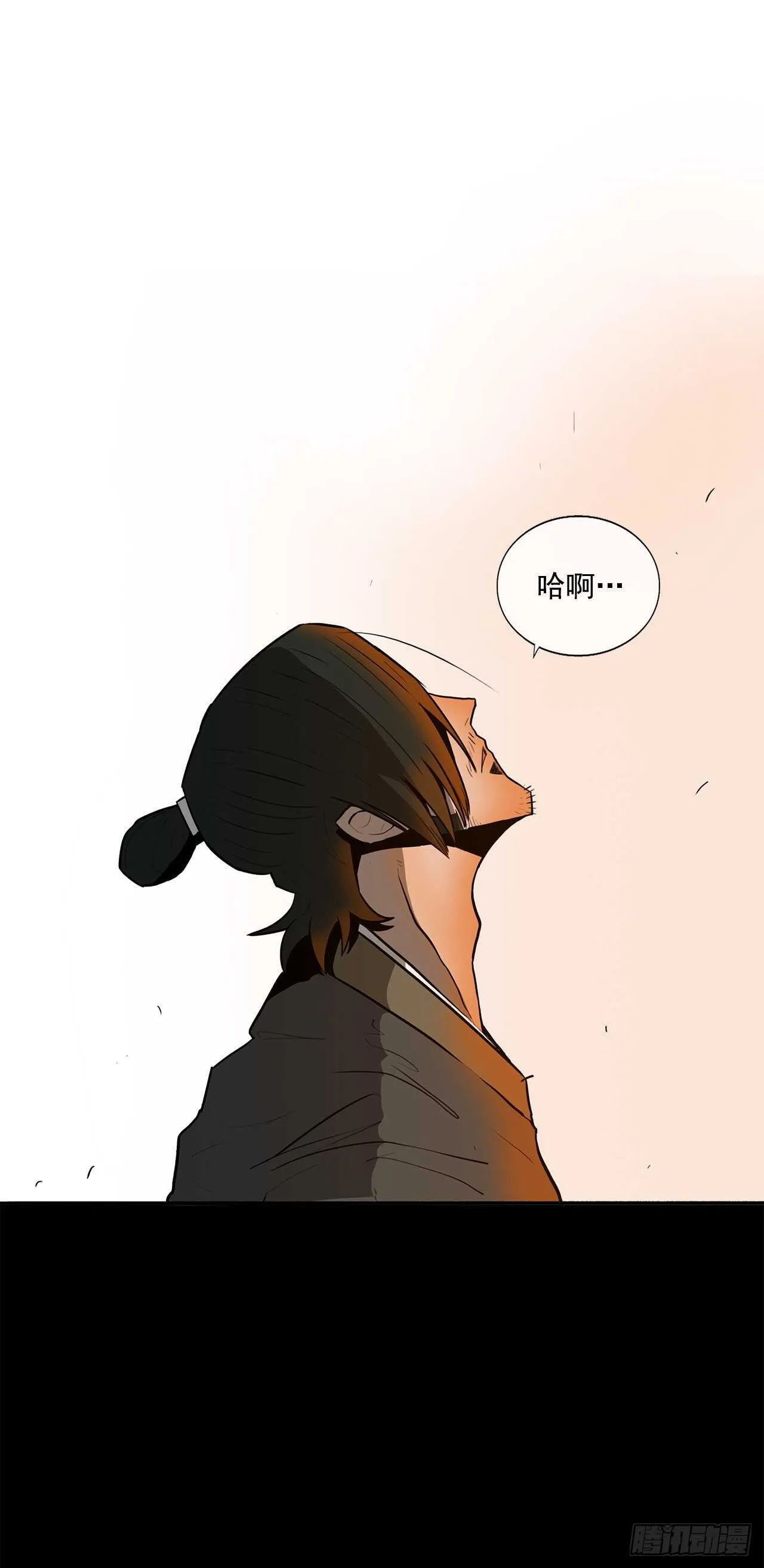 15.第一把剑 第27页