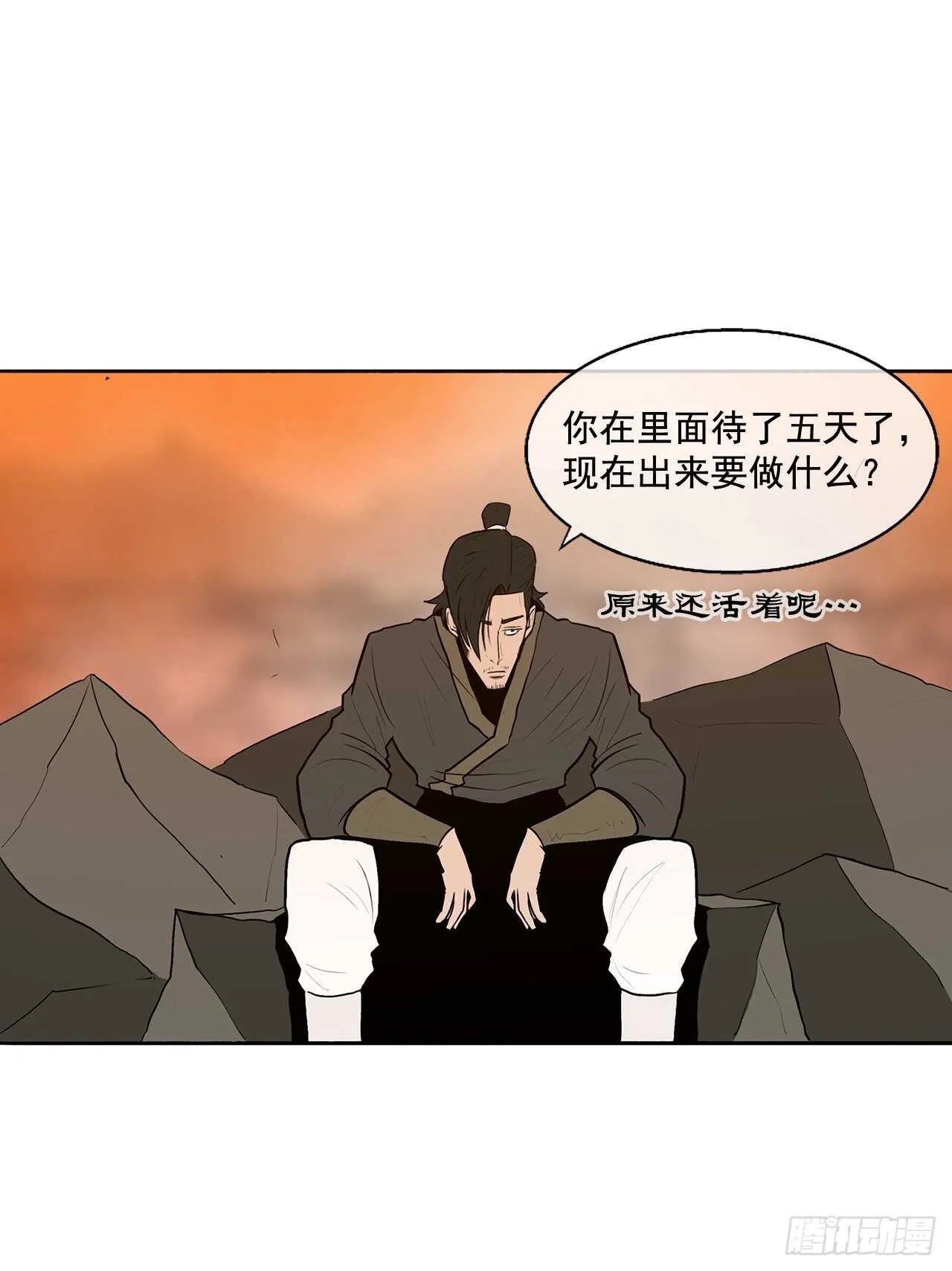 15.第一把剑 第32页