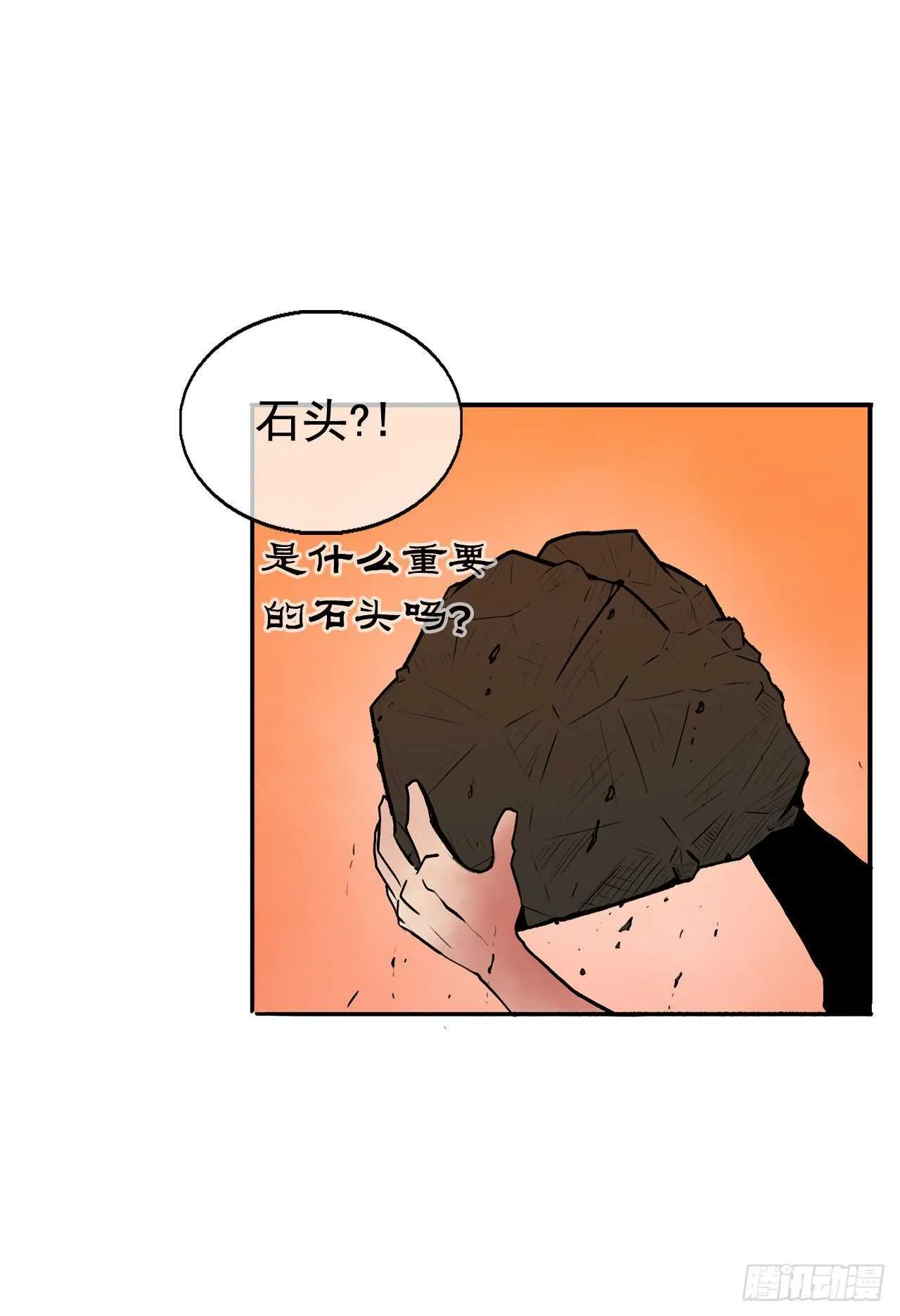 15.第一把剑 第36页
