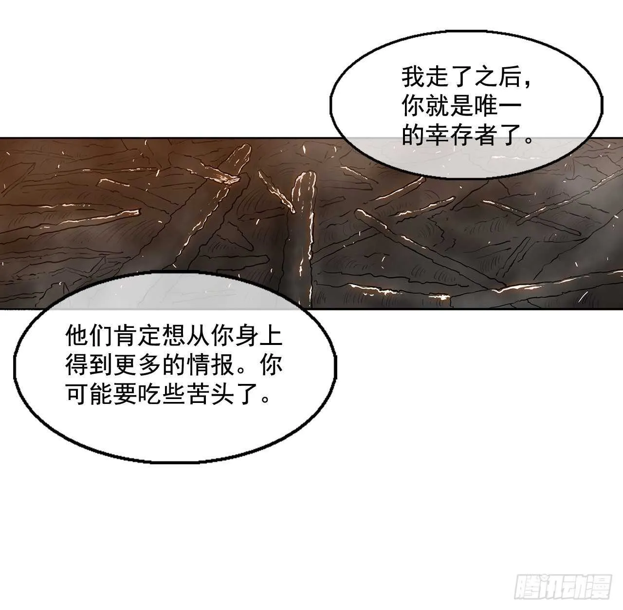 15.第一把剑 第42页