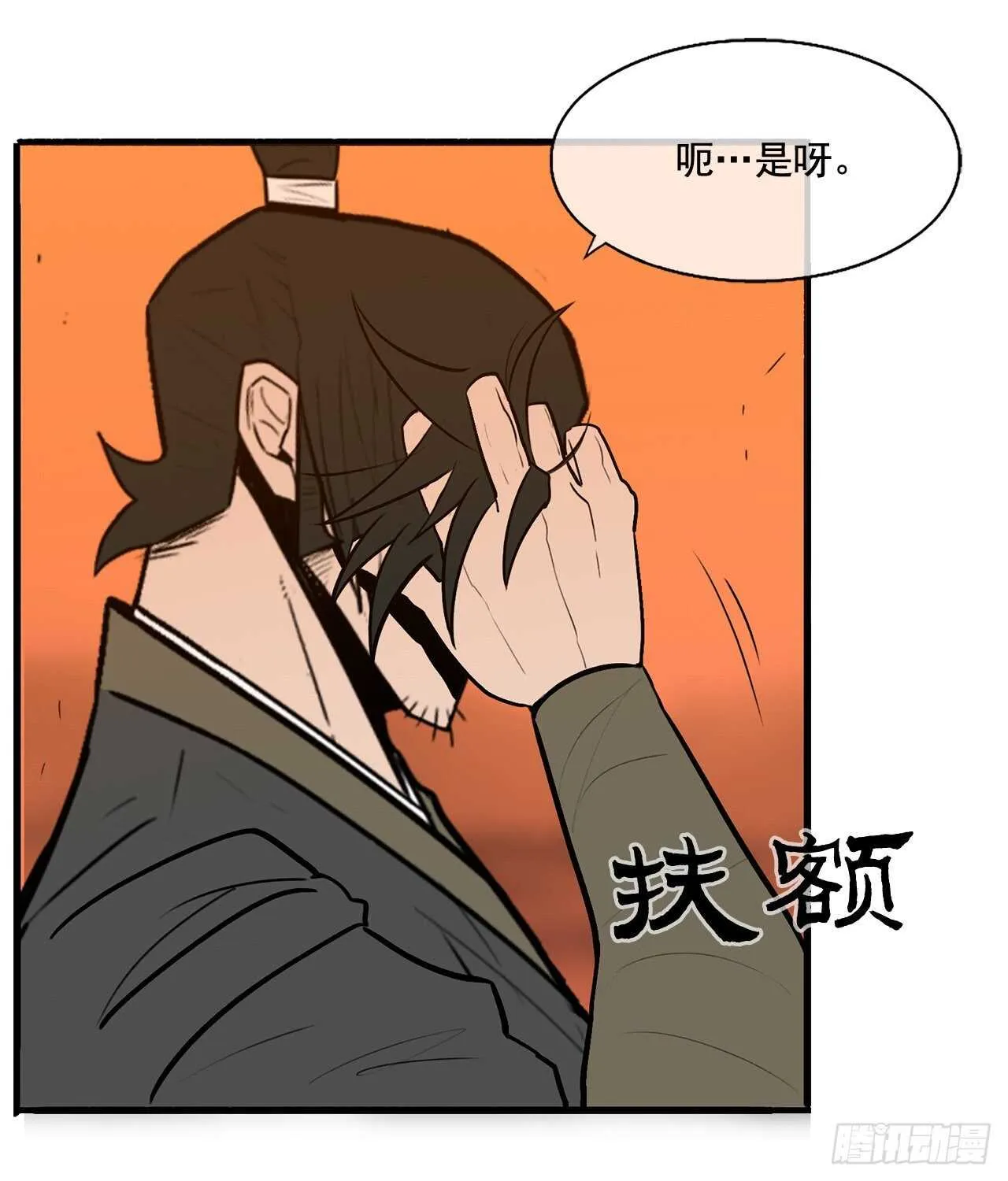 15.第一把剑 第43页