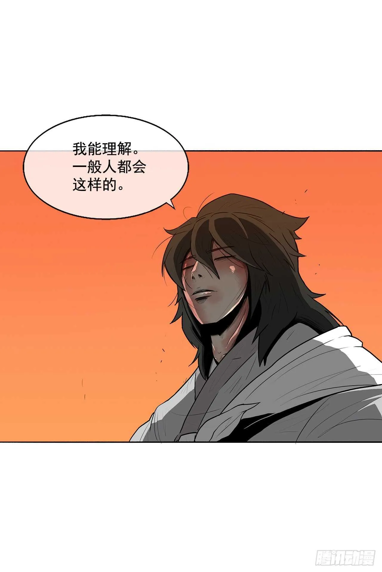 15.第一把剑 第47页