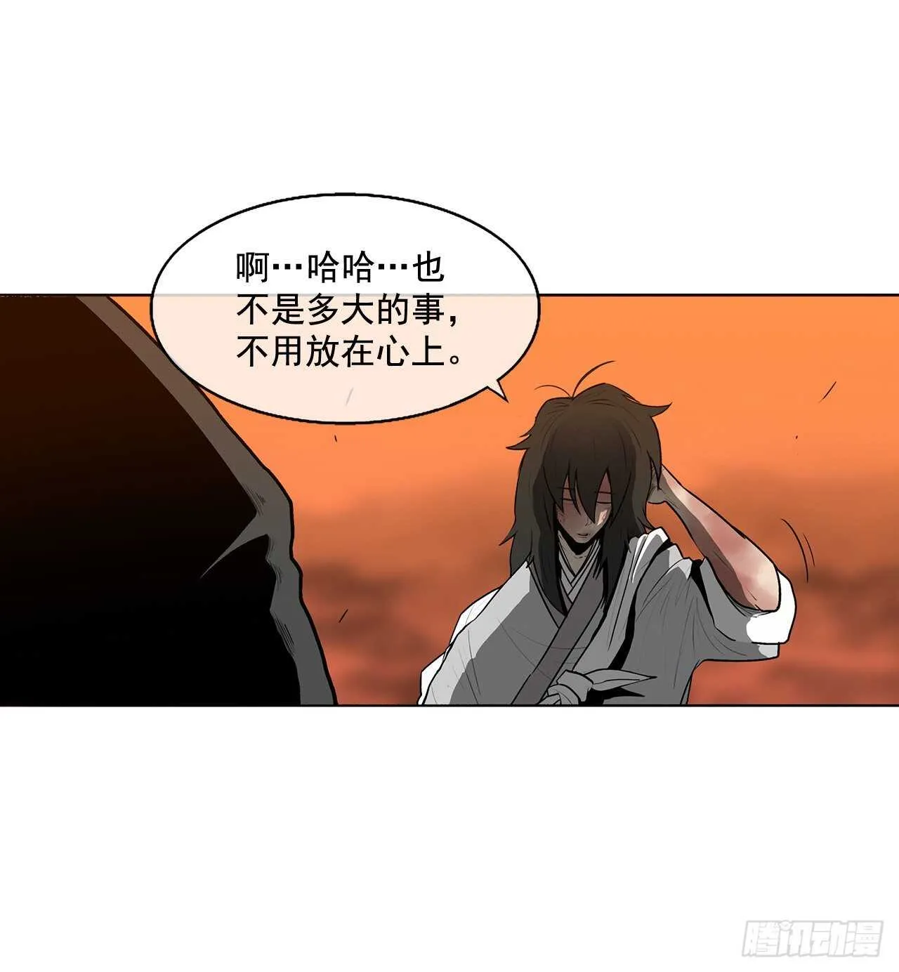 15.第一把剑 第49页
