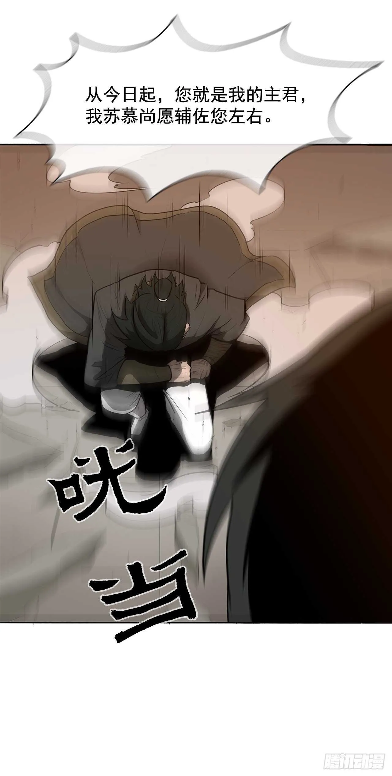 15.第一把剑 第51页