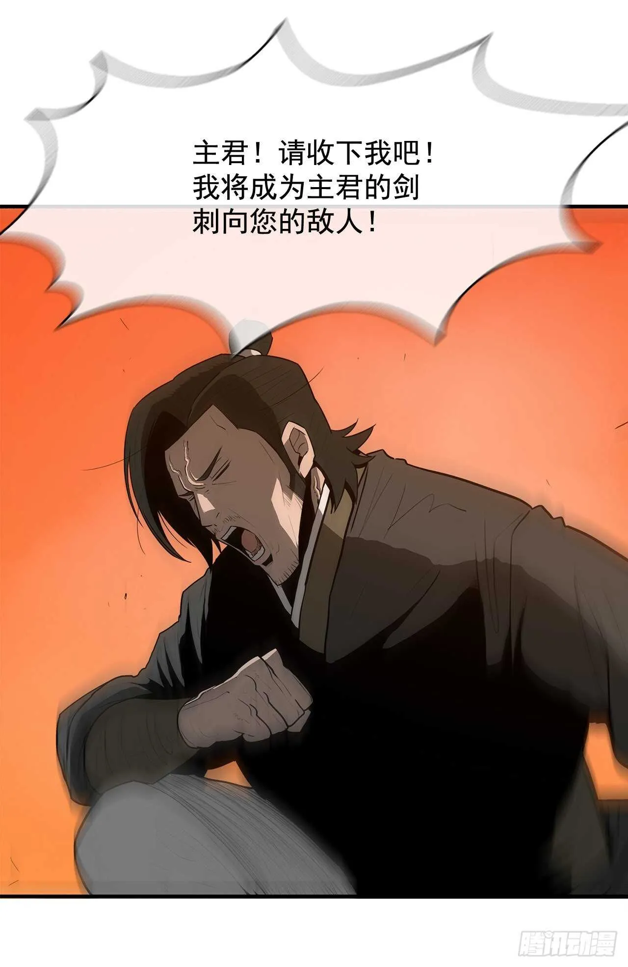 15.第一把剑 第54页