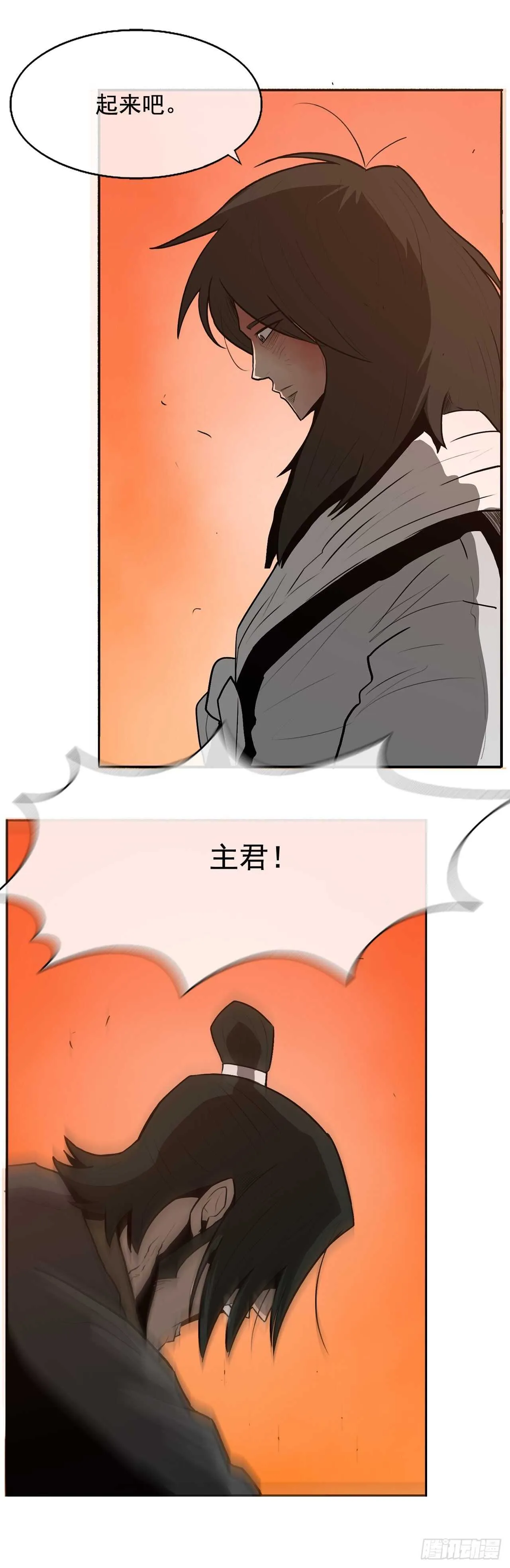 15.第一把剑 第55页