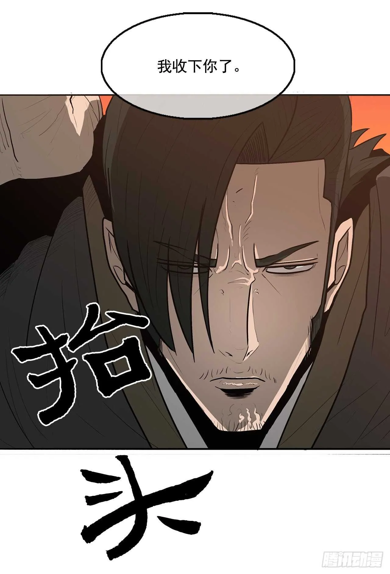 15.第一把剑 第57页