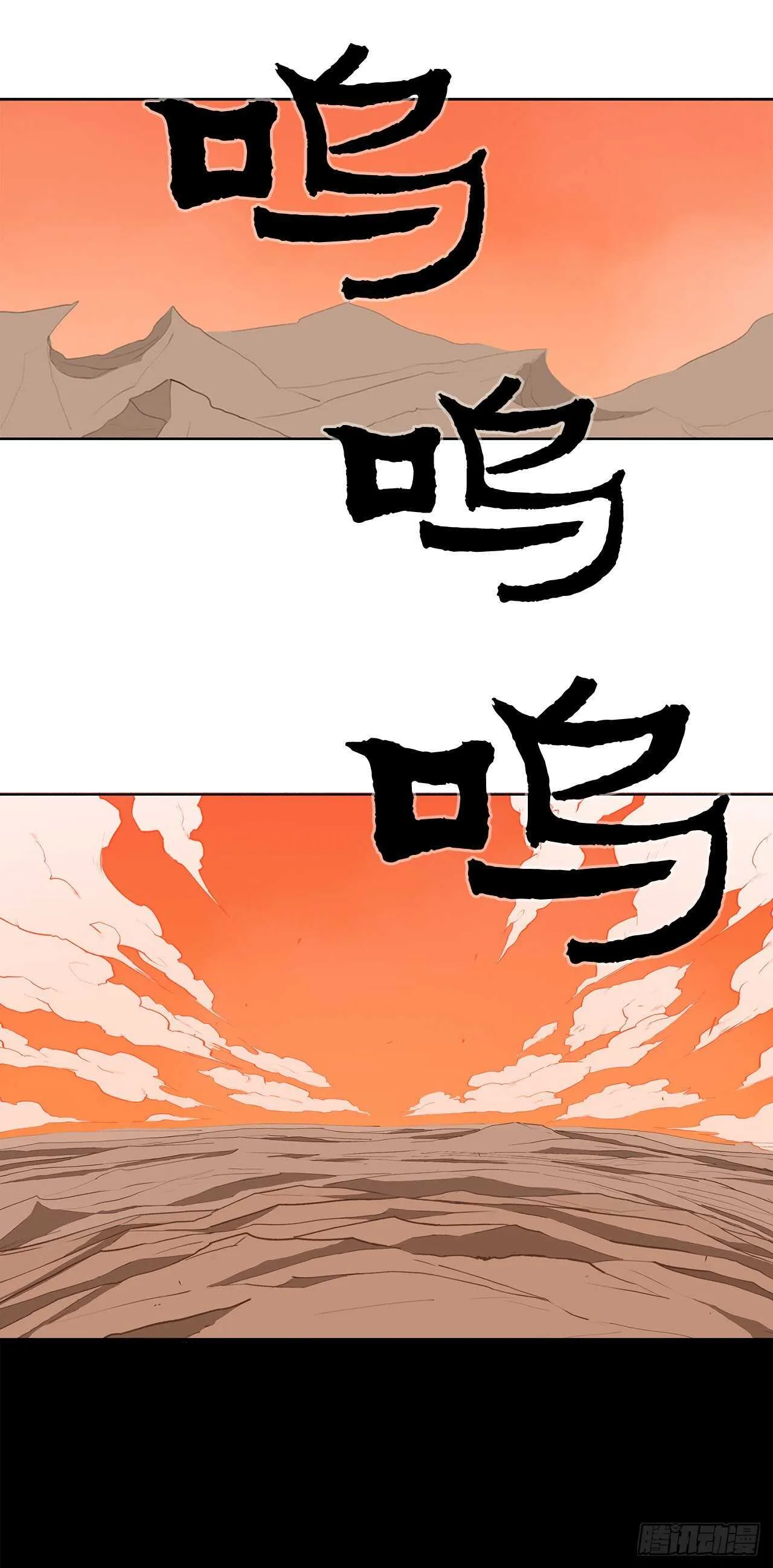 15.第一把剑 第59页