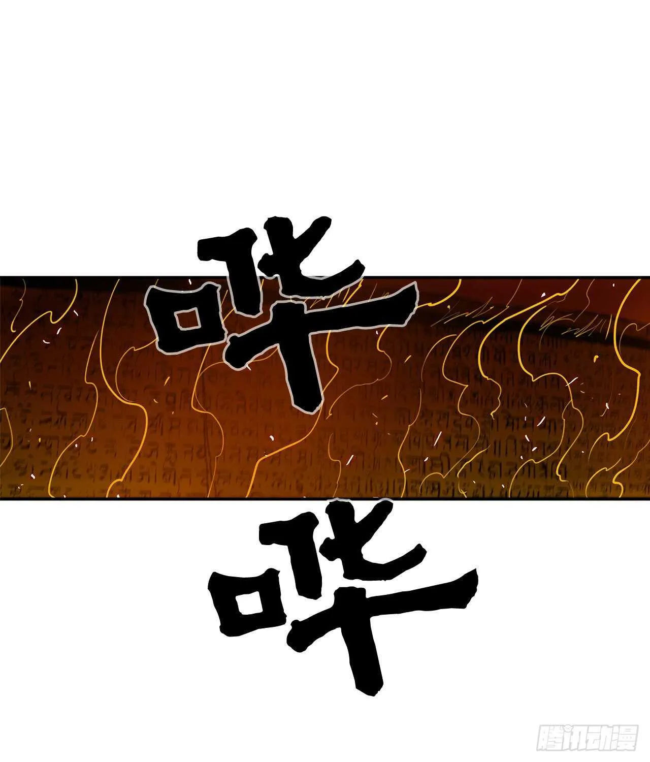 16.隐世 第3页