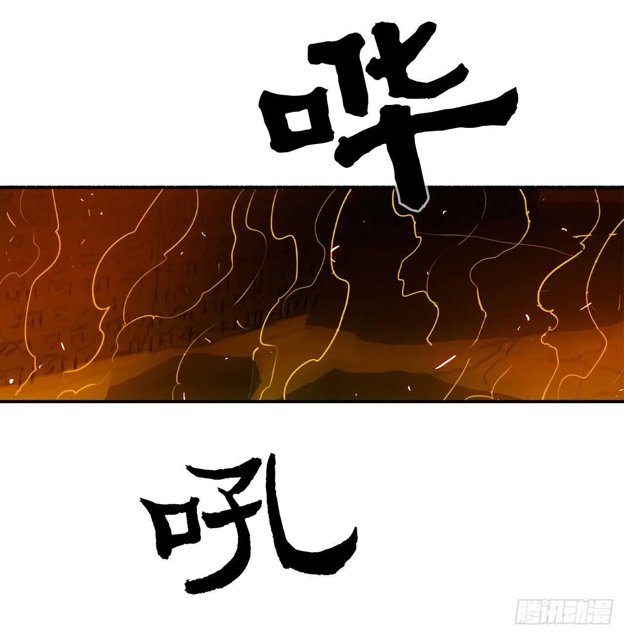 16.隐世 第4页