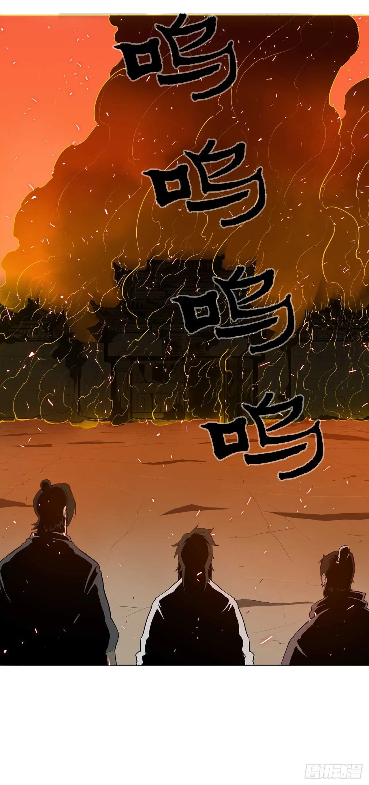 16.隐世 第5页