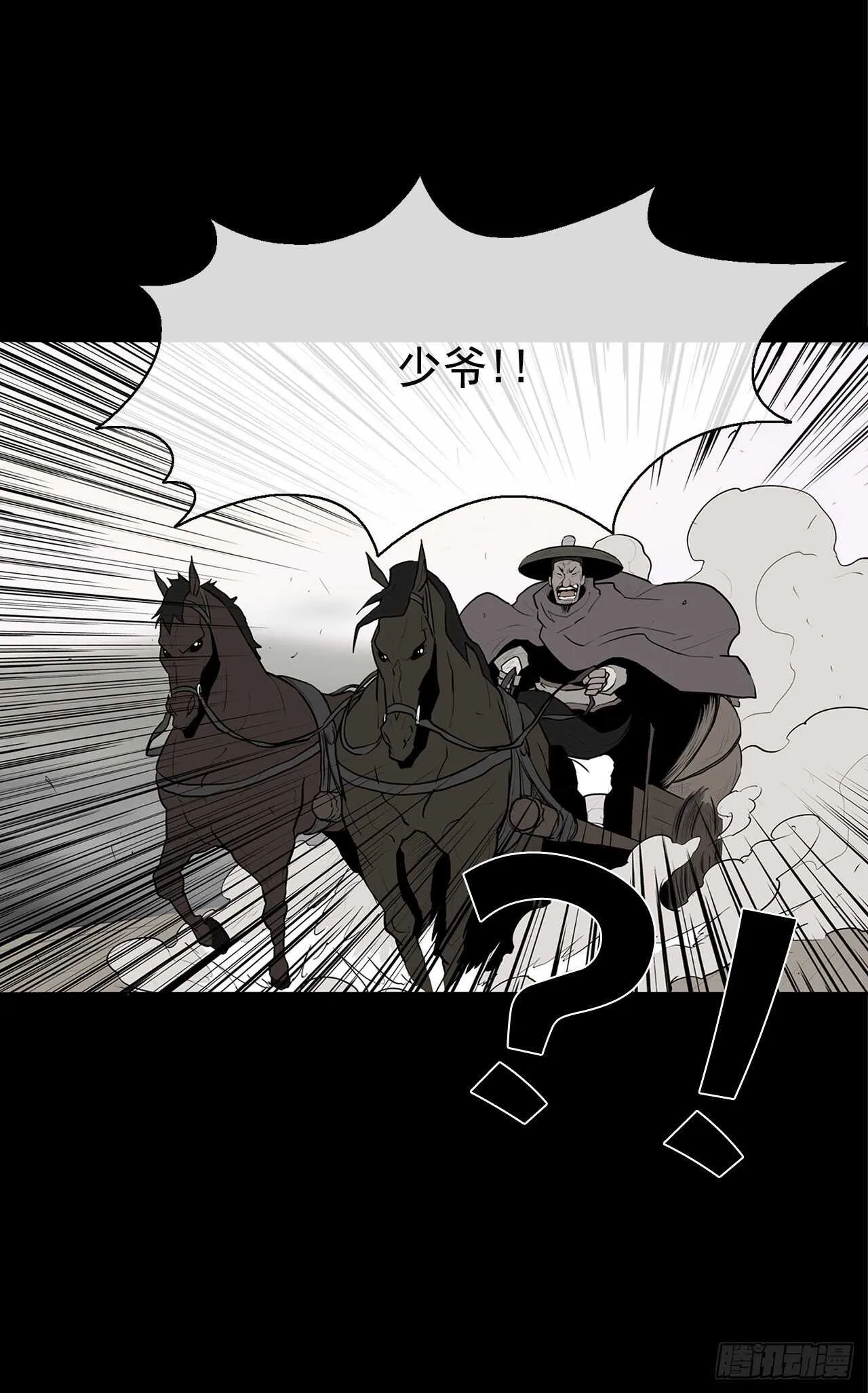 16.隐世 第11页