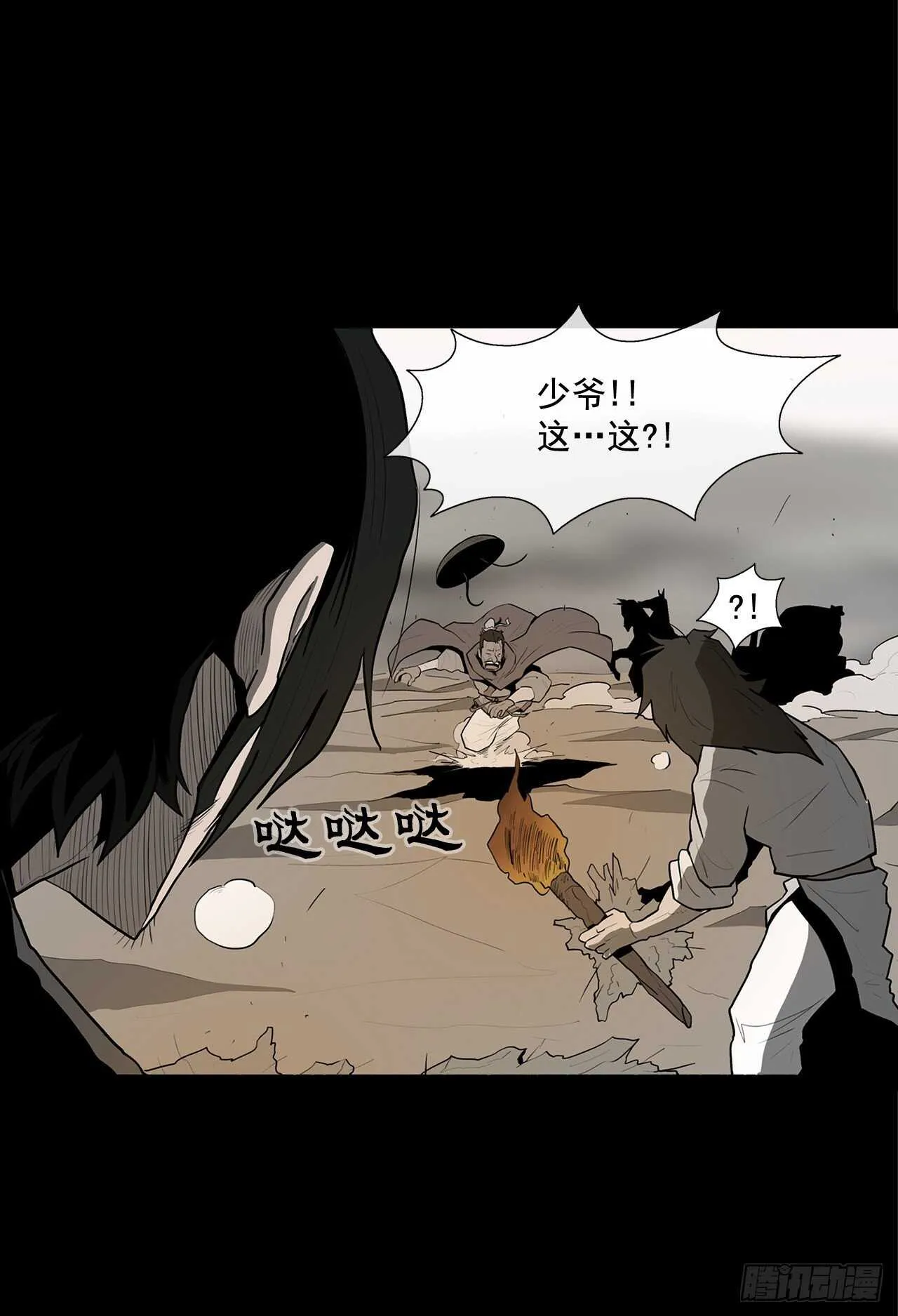 16.隐世 第12页
