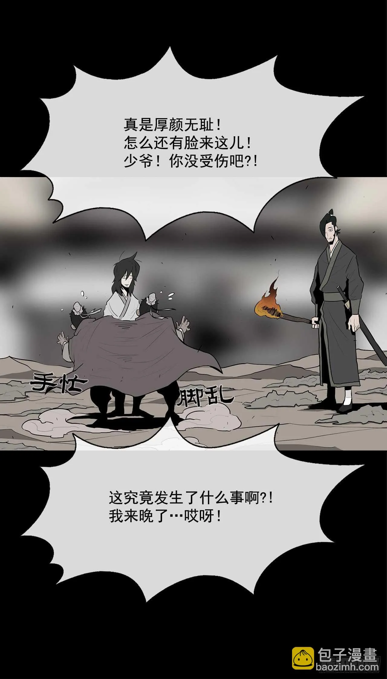 16.隐世 第15页