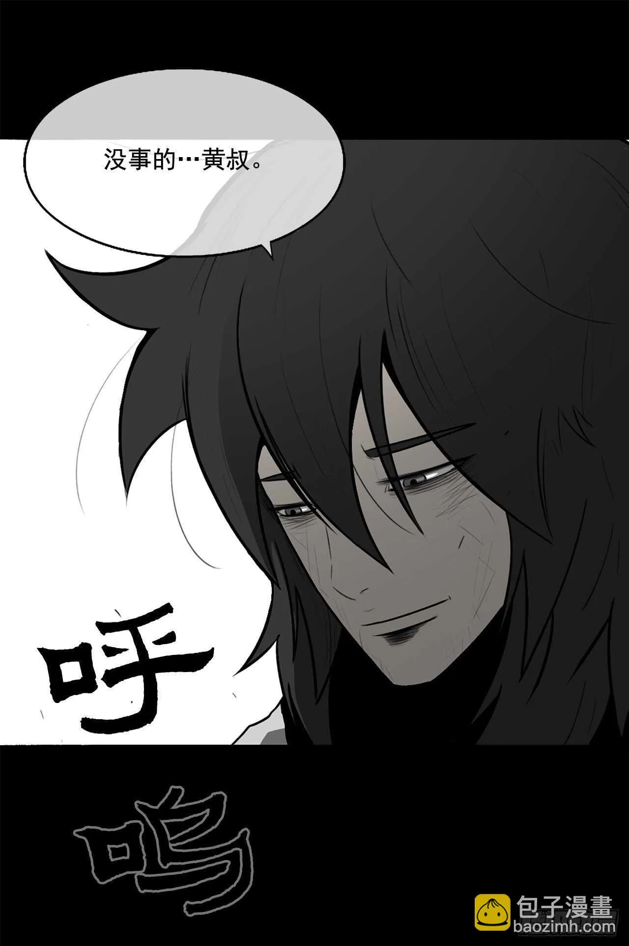 16.隐世 第16页