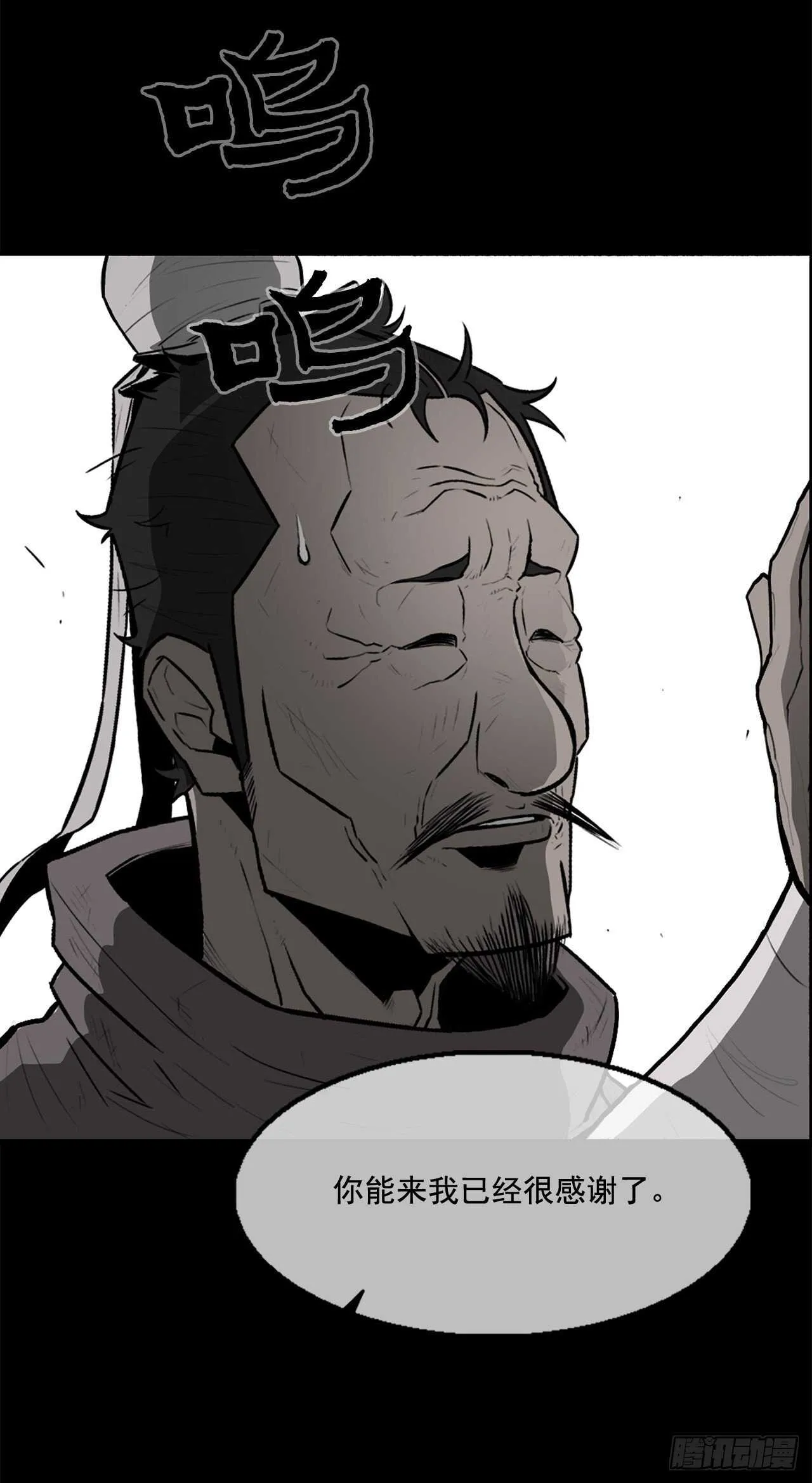 16.隐世 第17页