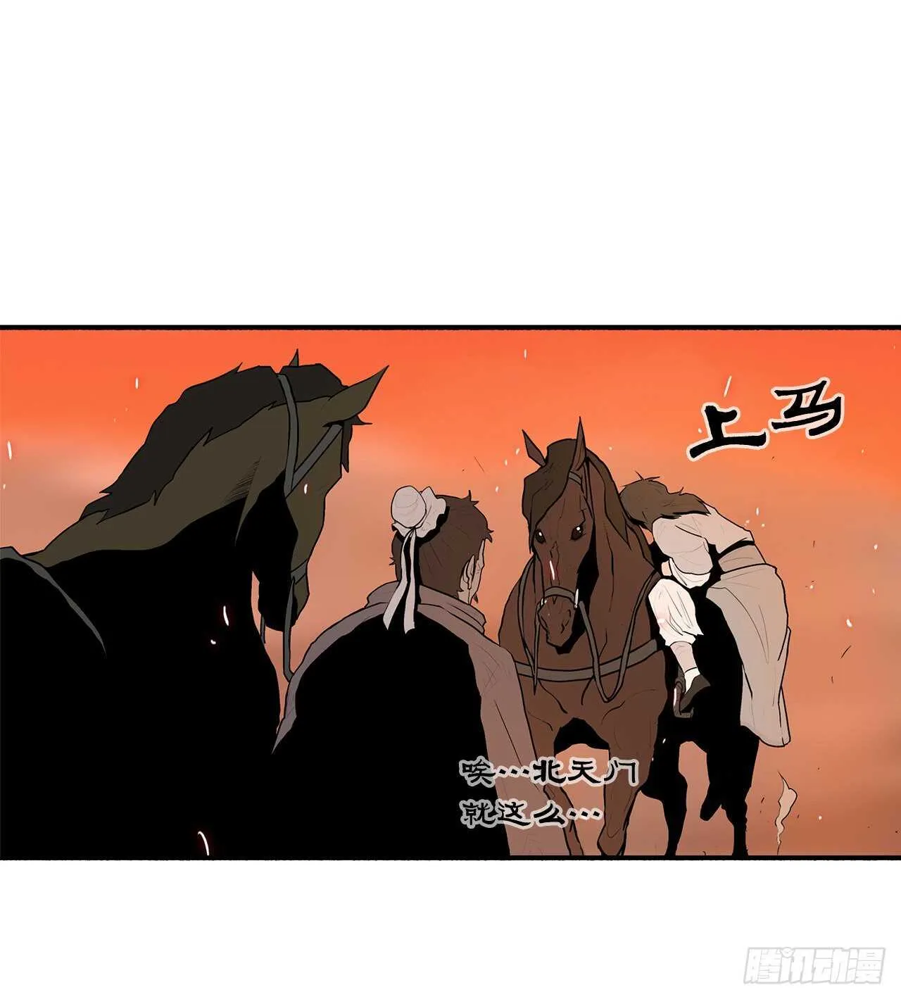 16.隐世 第19页
