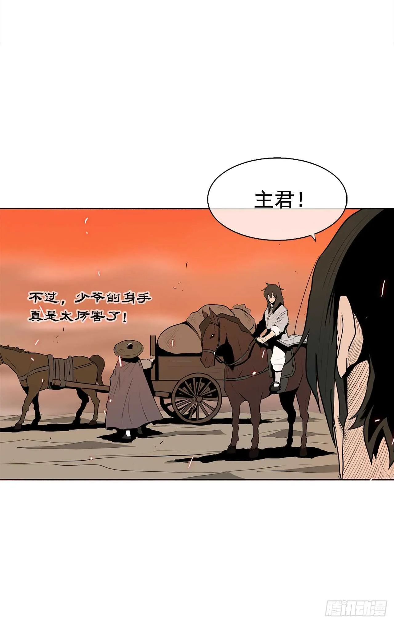 16.隐世 第21页