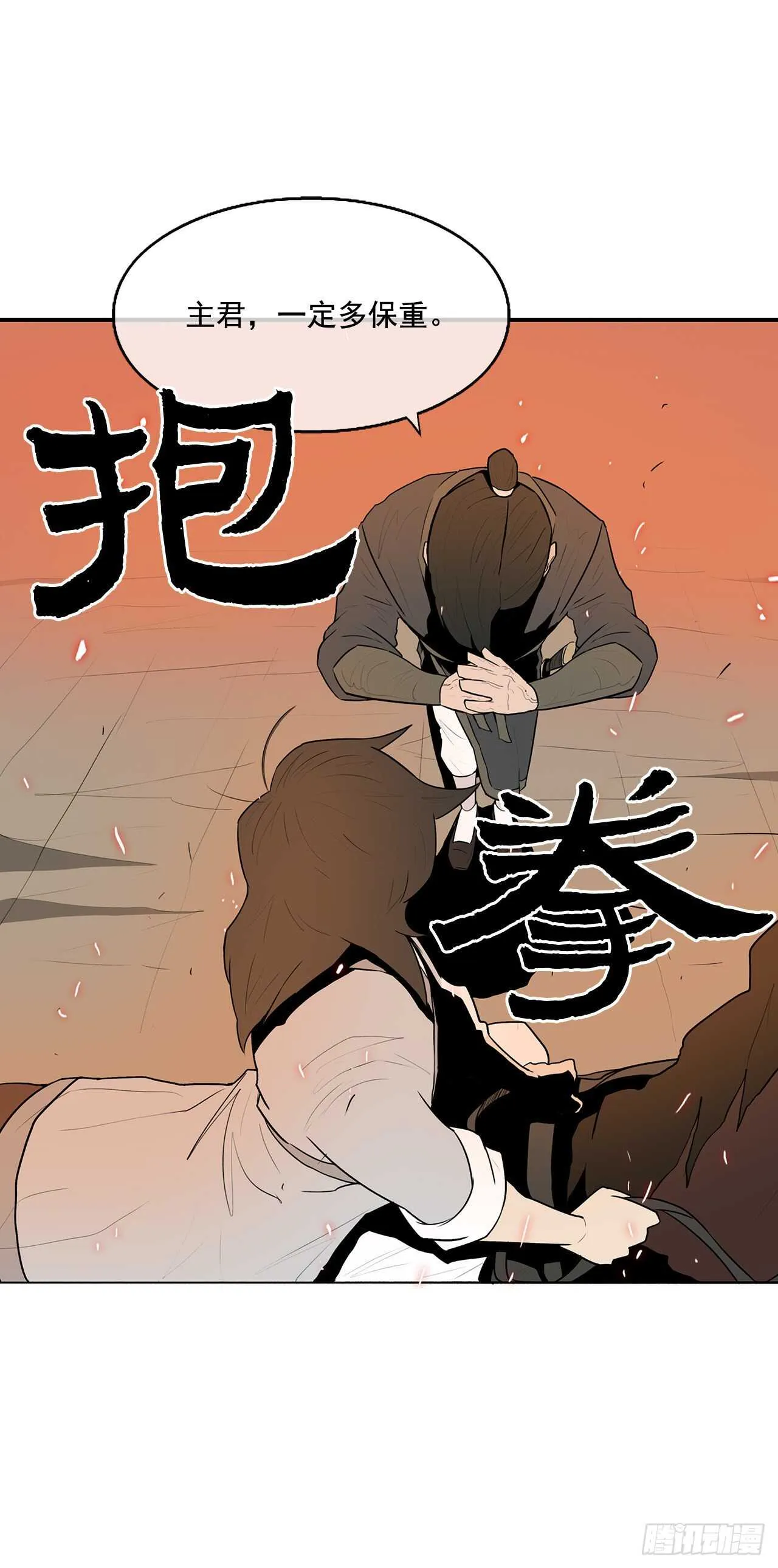 16.隐世 第22页