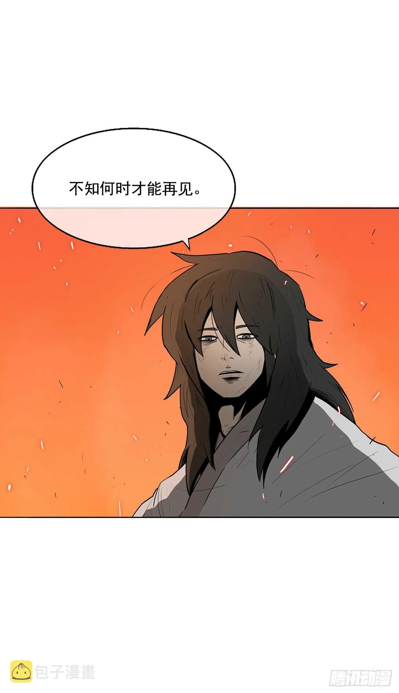16.隐世 第23页
