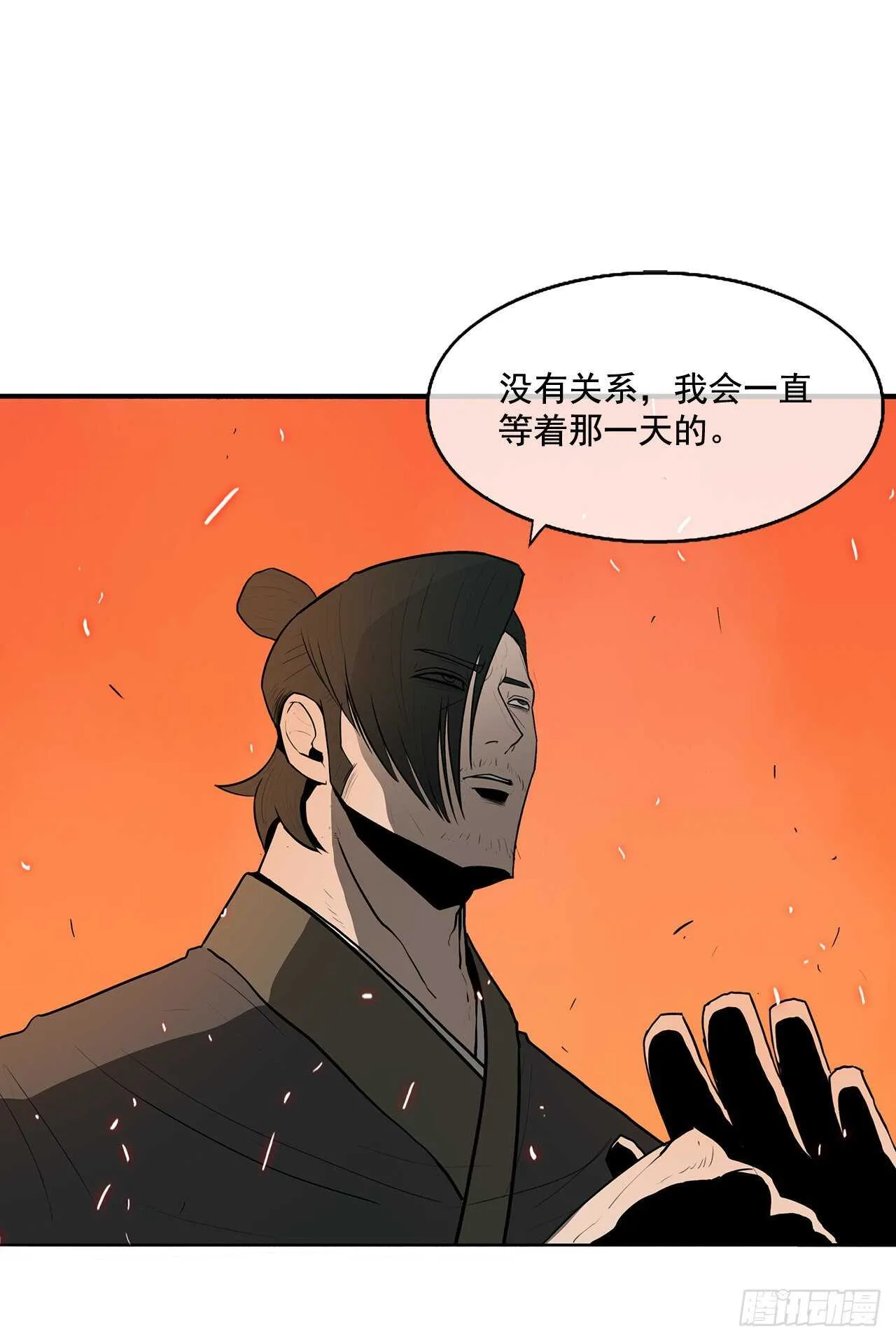 16.隐世 第24页