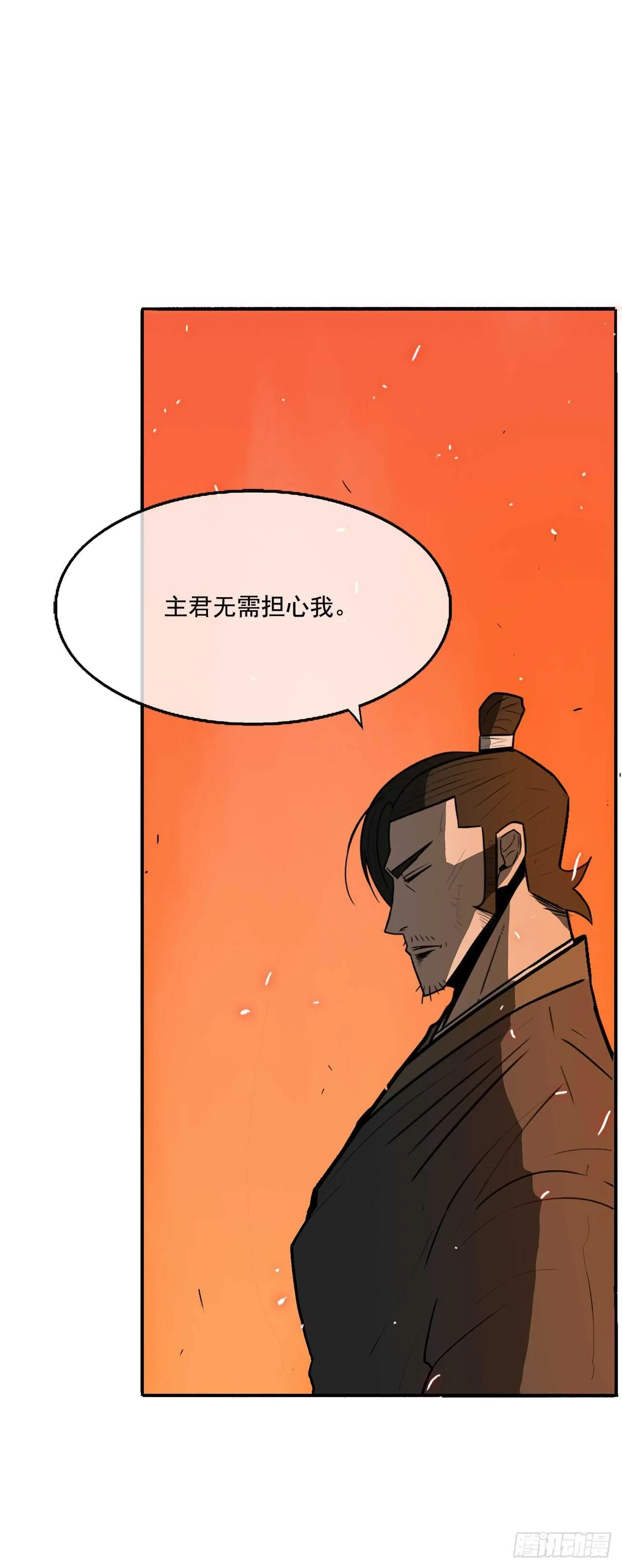 16.隐世 第26页