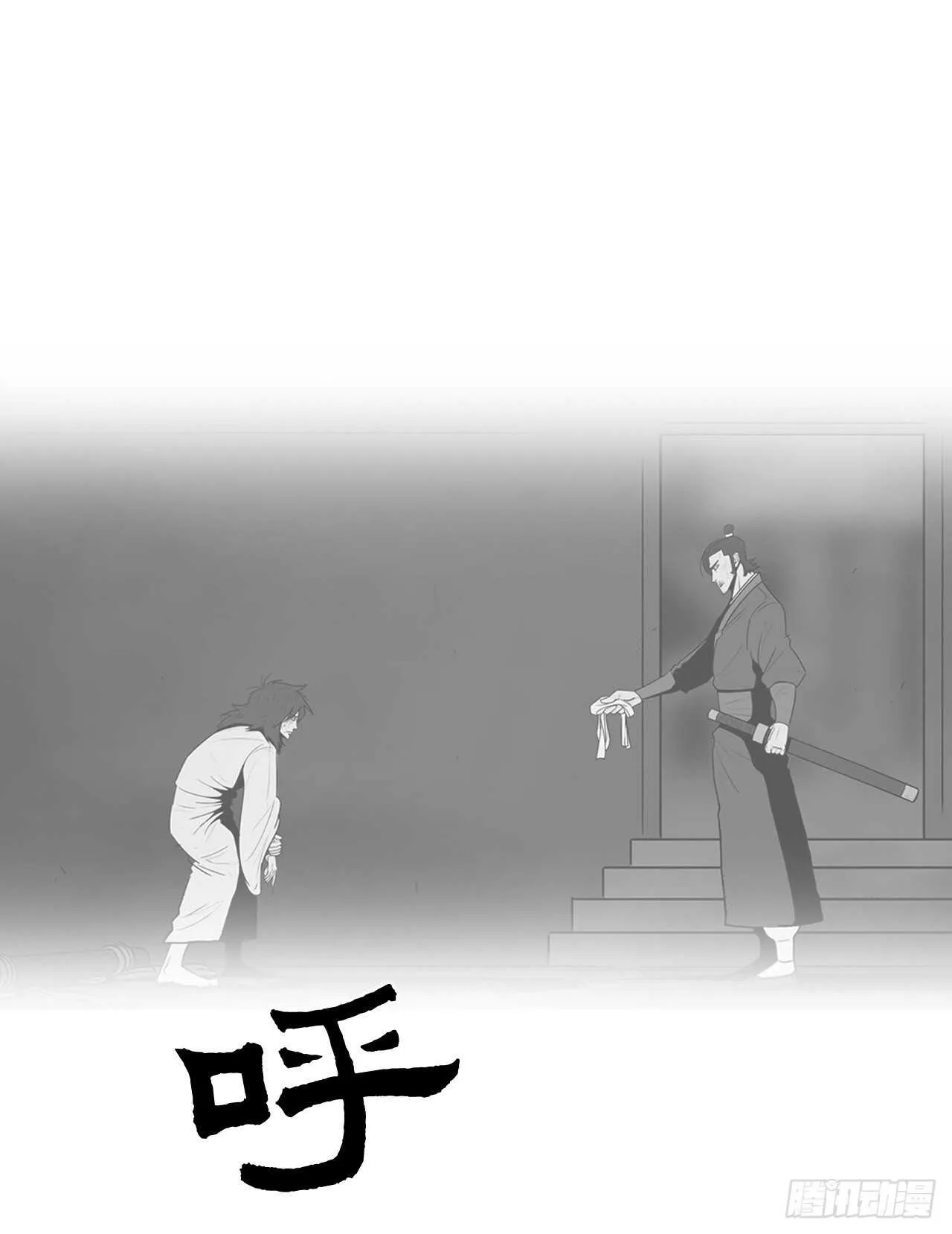 16.隐世 第27页
