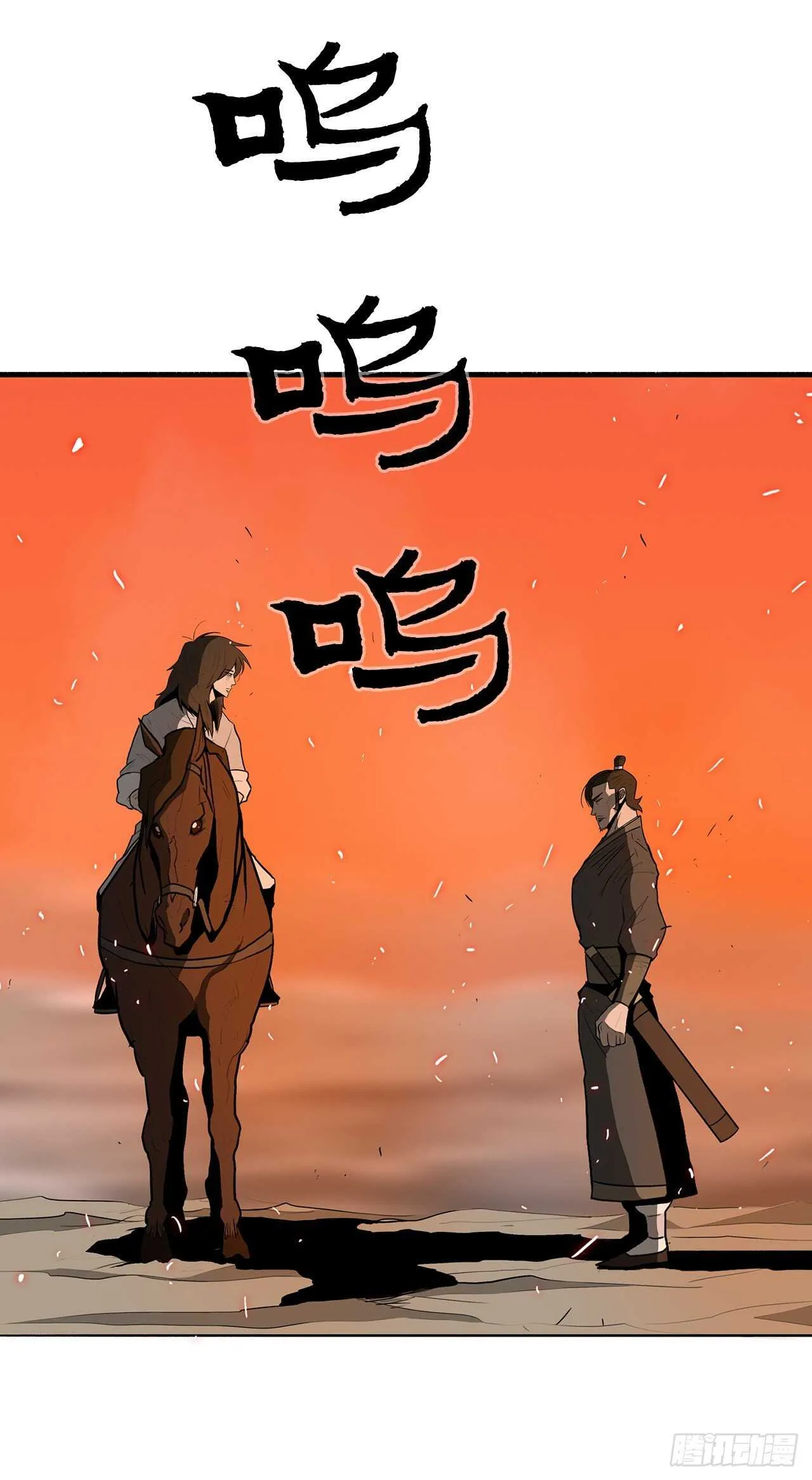 16.隐世 第28页