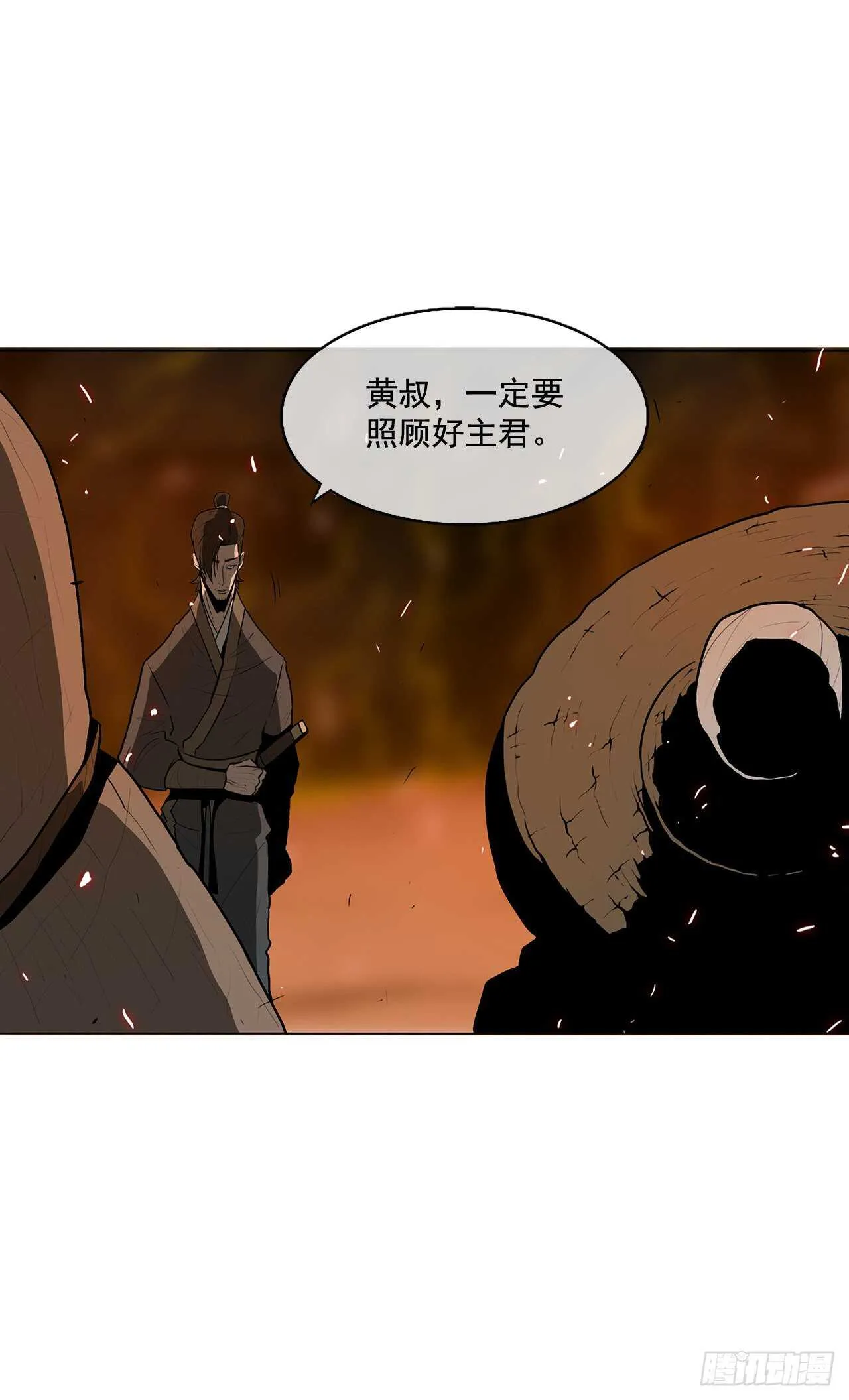 16.隐世 第29页