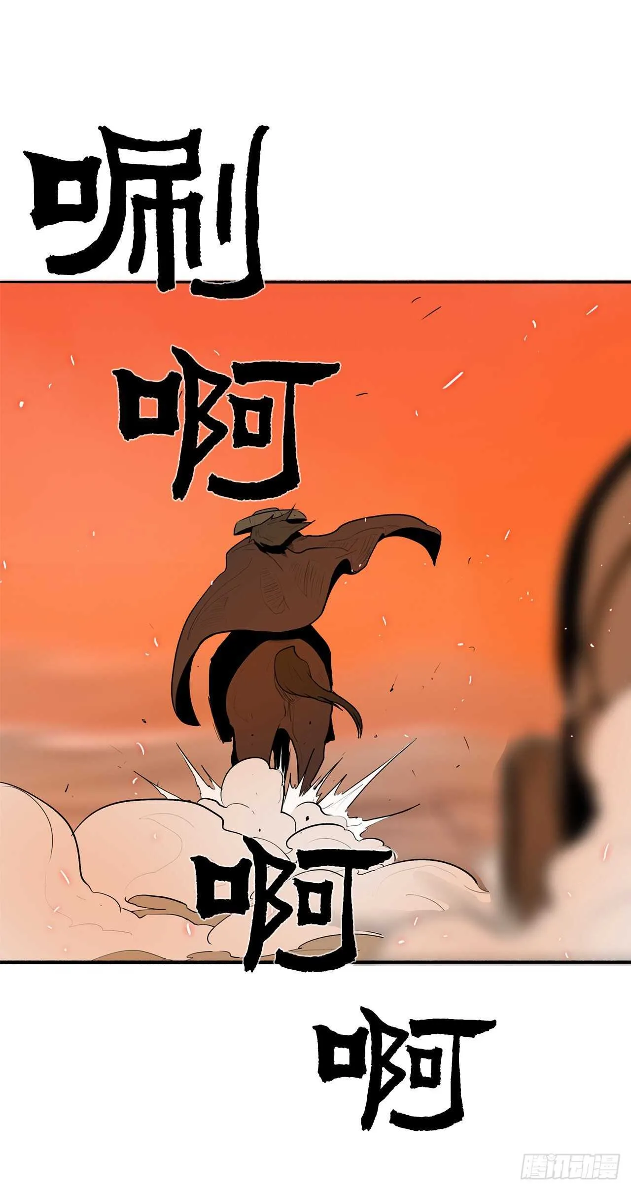16.隐世 第31页