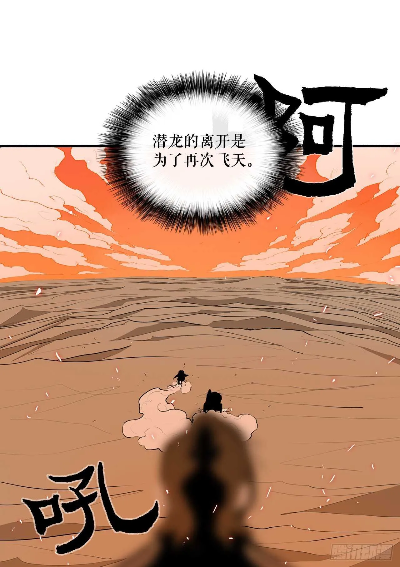 16.隐世 第32页