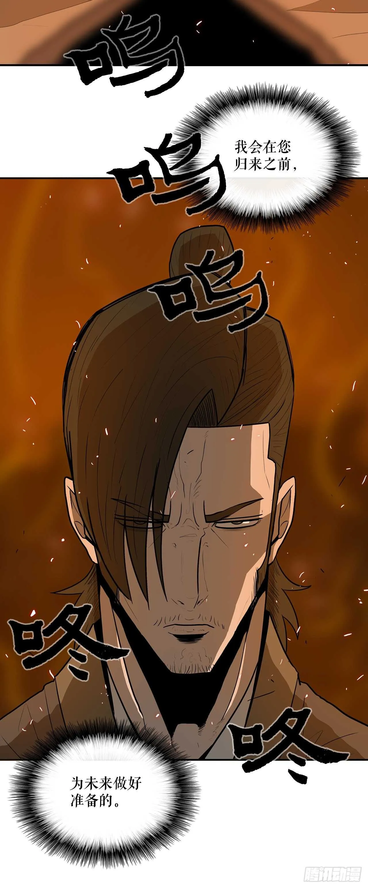 16.隐世 第33页