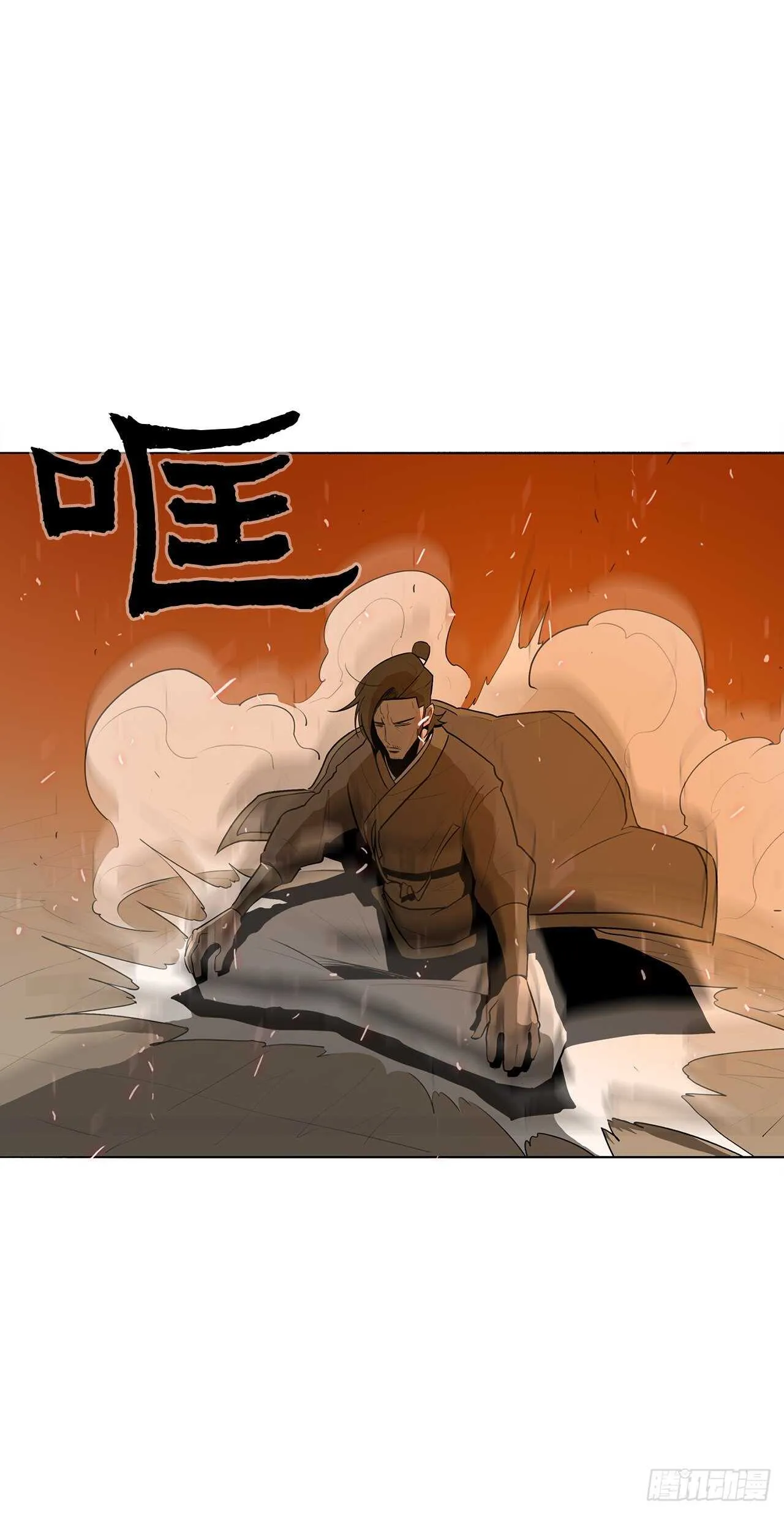 16.隐世 第34页